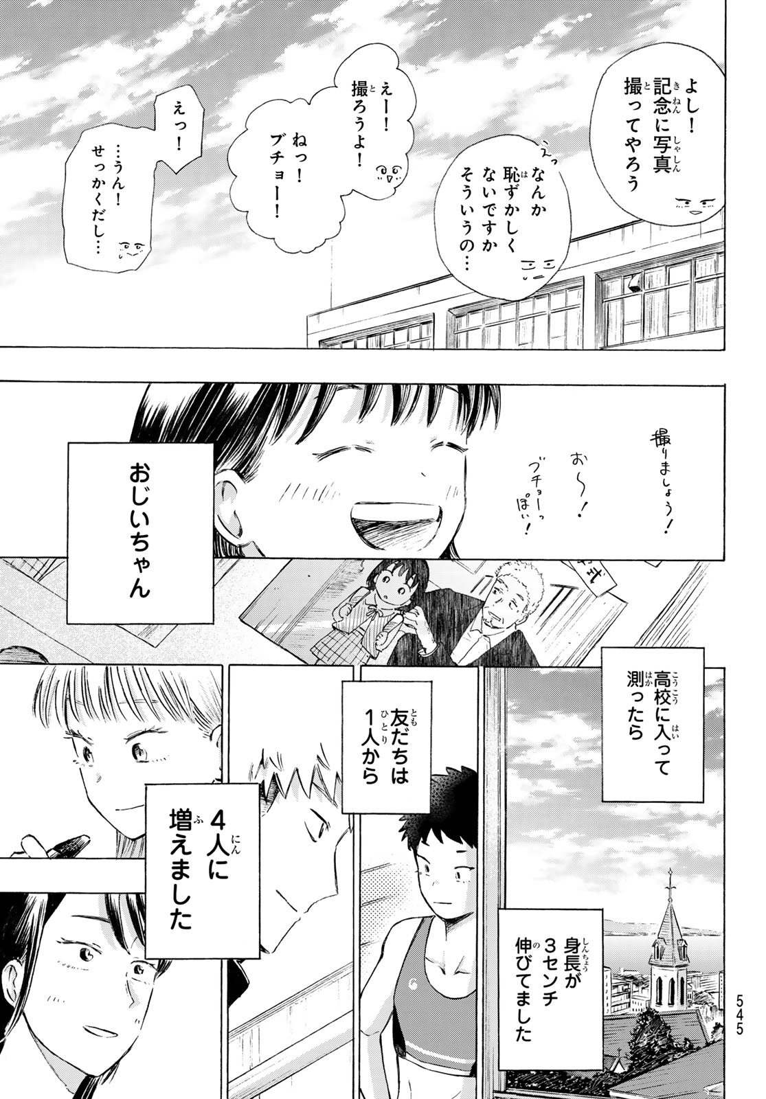 Kinds of Blue! Chapter 8 47ページ