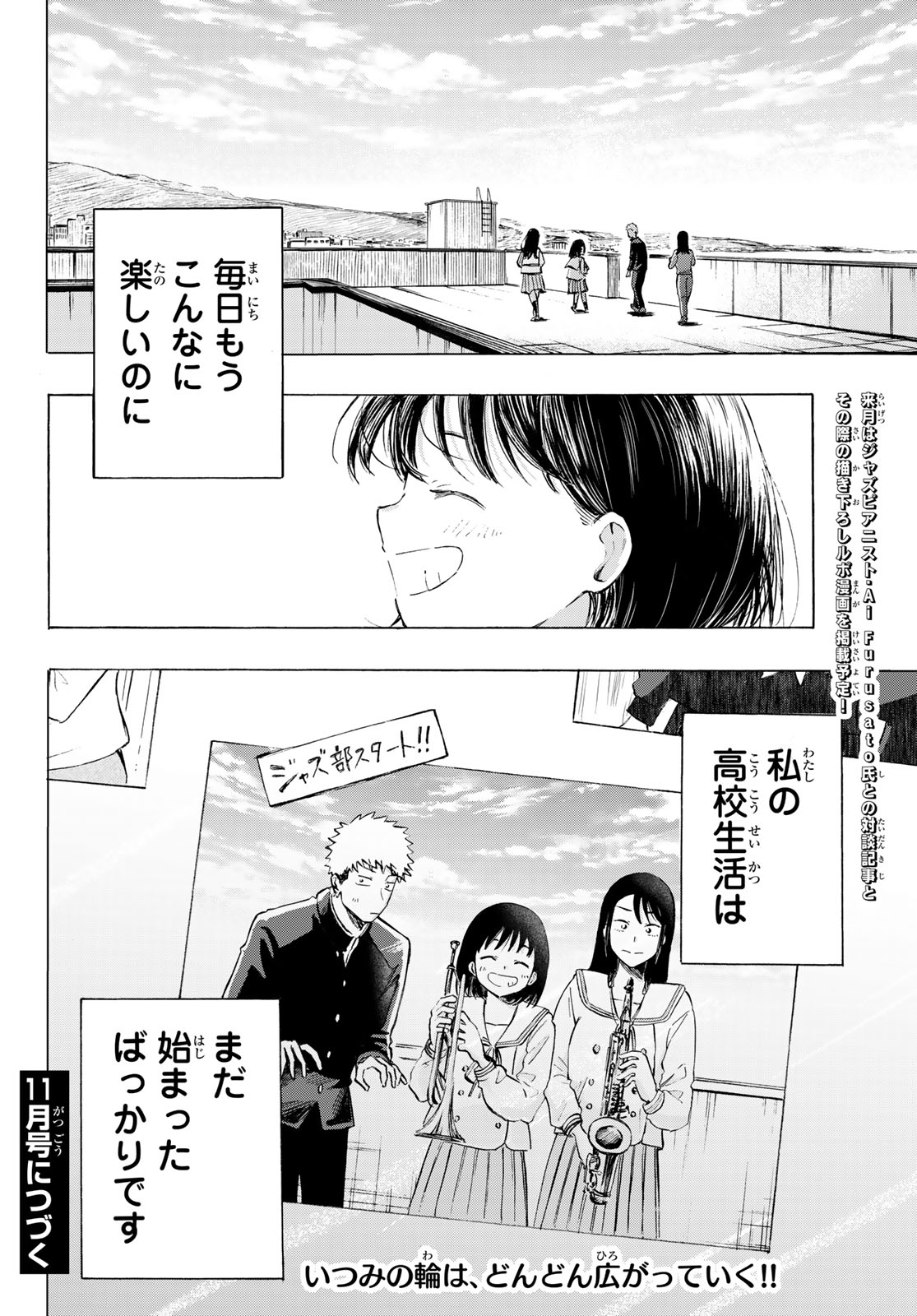Kinds of Blue! Chapter 8 48ページ