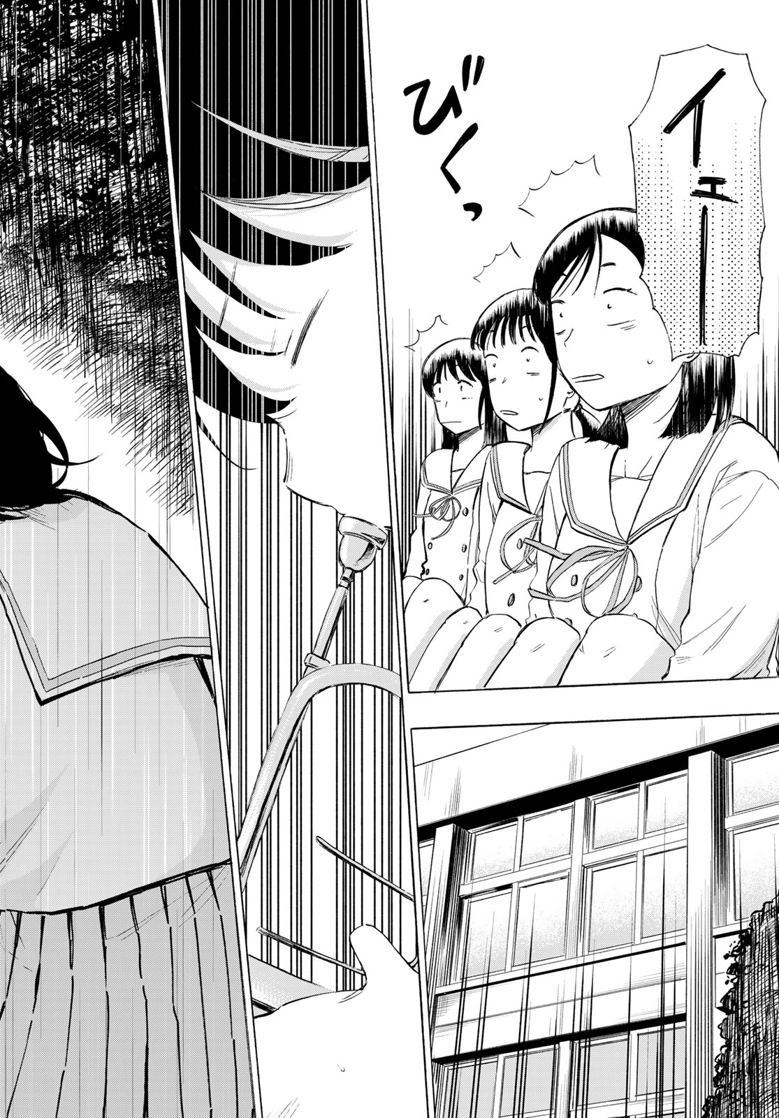 Kinds of Blue! Chapter 8 6ページ