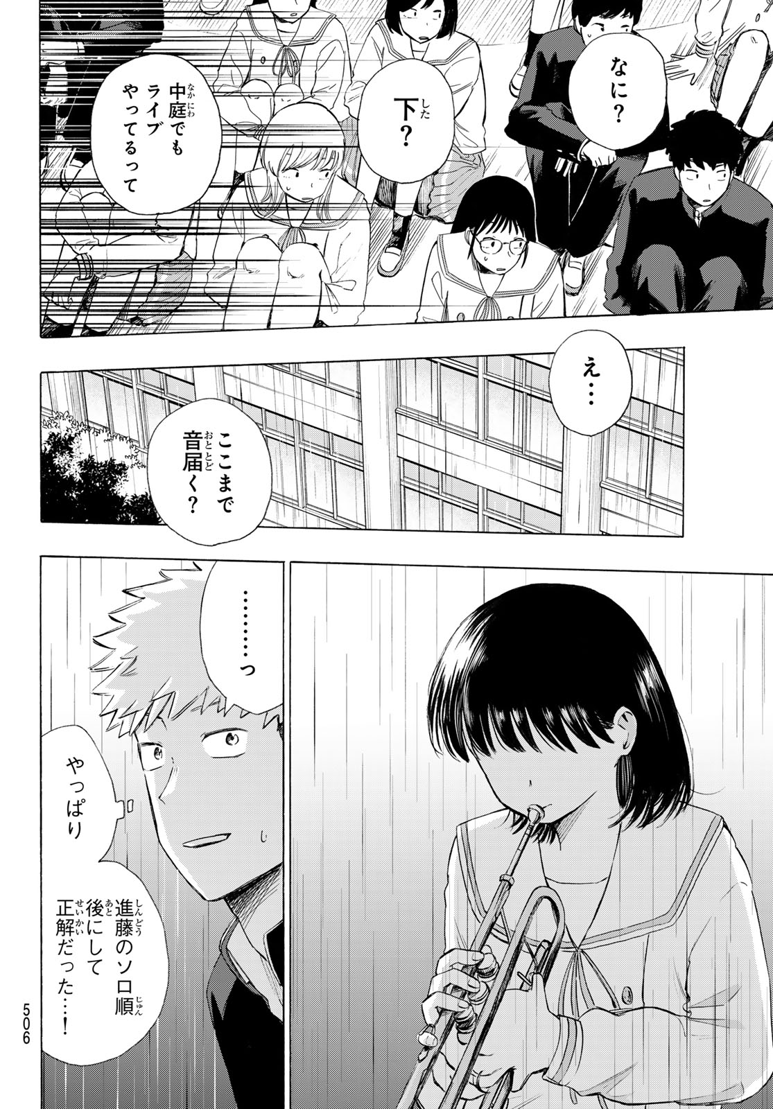 Kinds of Blue! Chapter 8 8ページ