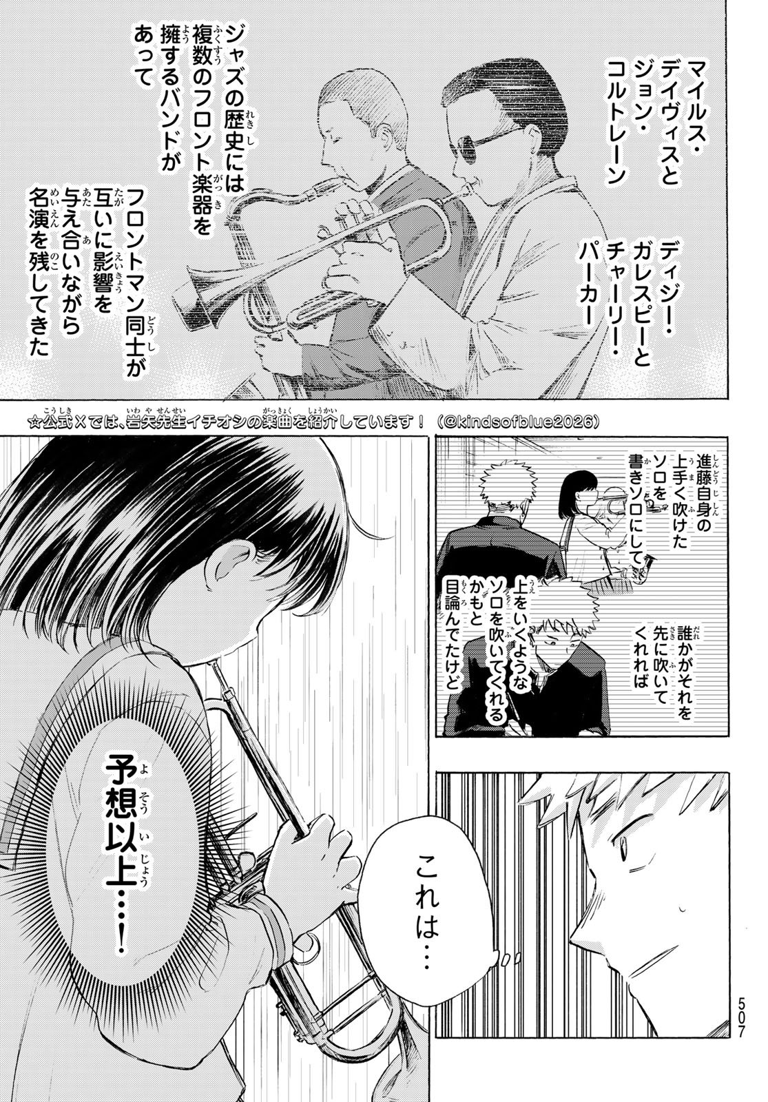 Kinds of Blue! Chapter 8 9ページ