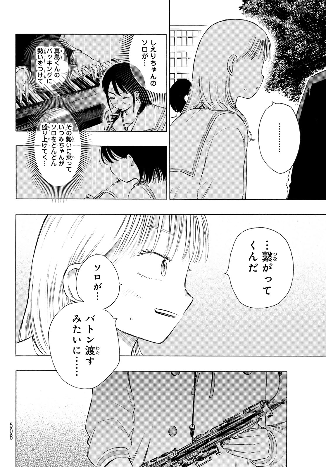 Kinds of Blue! Chapter 8 10ページ