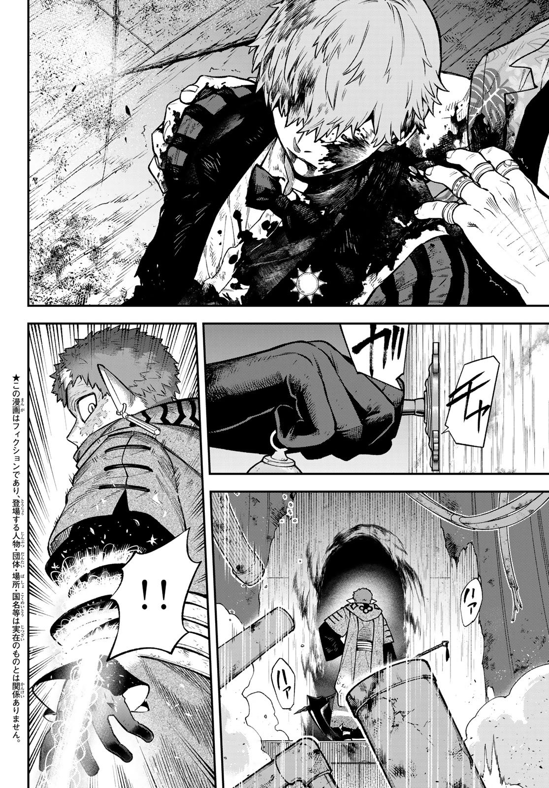 Sudachi no Maoujou Chapter 57 2ページ