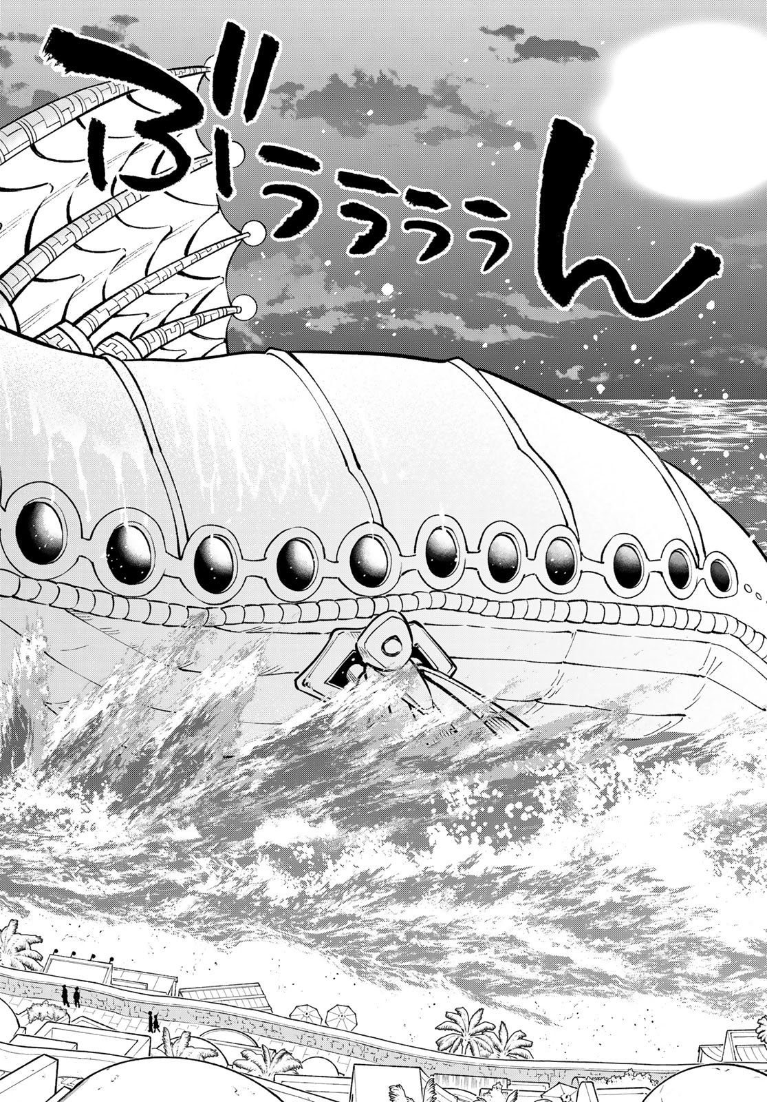 Sudachi no Maoujou Chapter 57 18ページ