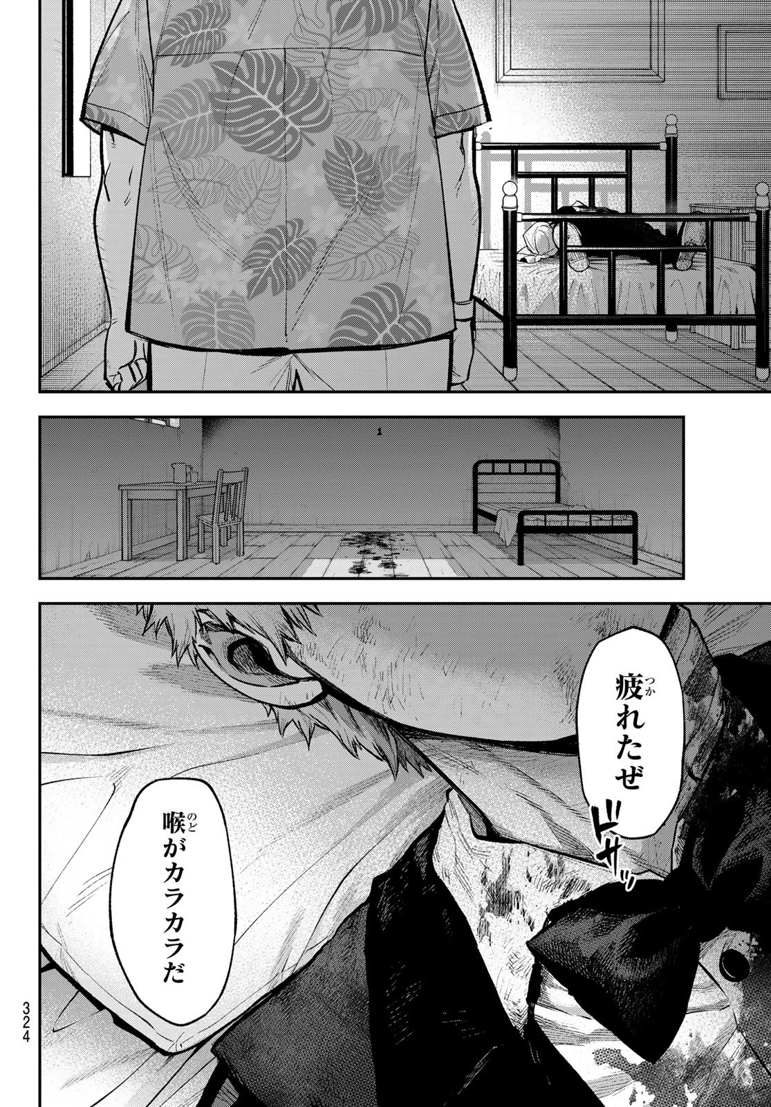 Sudachi no Maoujou Chapter 57 30ページ