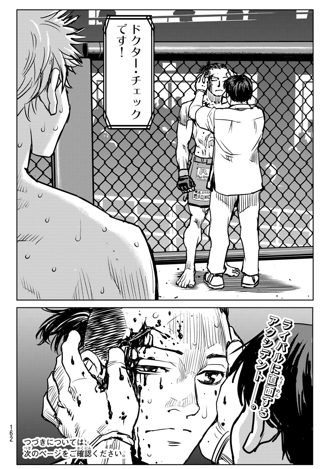 Muhai no Futari Chapter 30 16ページ