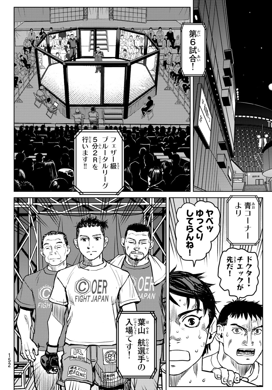 Muhai no Futari Chapter 30 6ページ