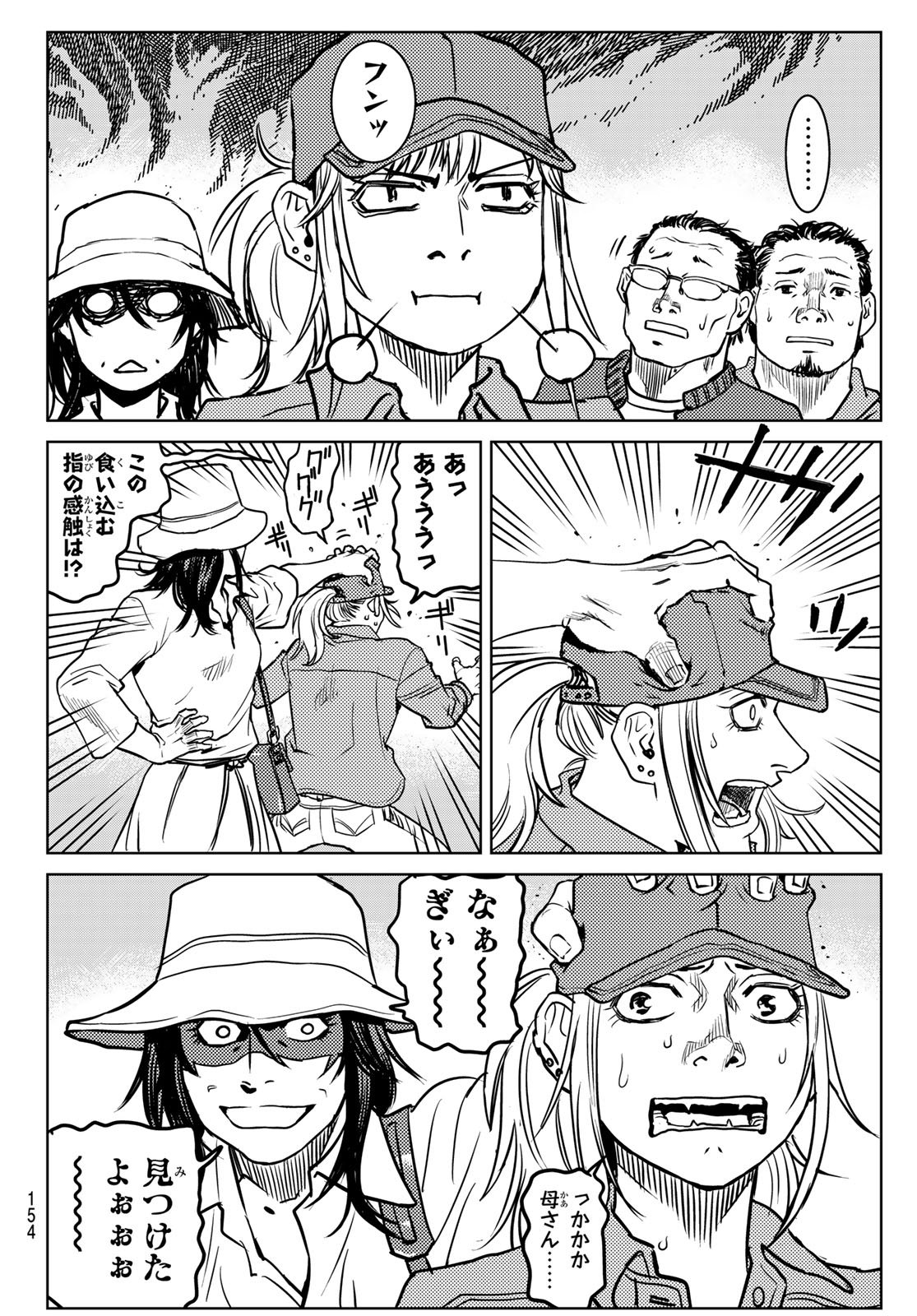Muhai no Futari Chapter 30 8ページ