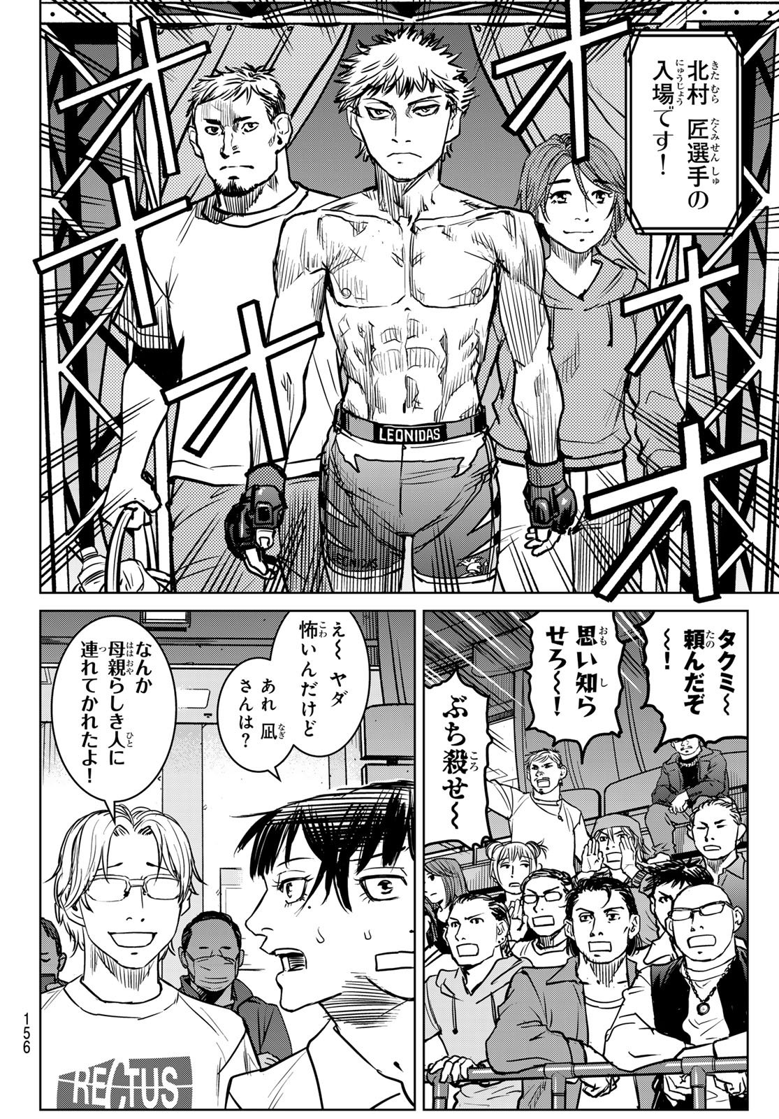 Muhai no Futari Chapter 30 10ページ