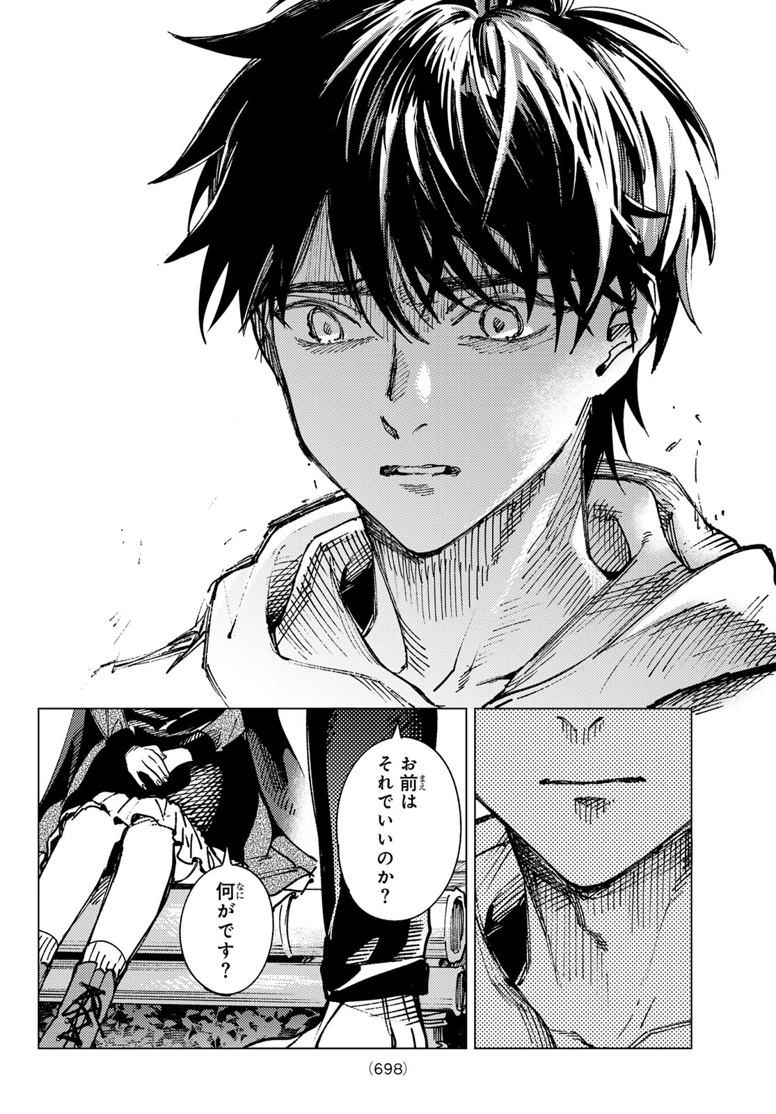 Kyokou Suiri Chapter 103 32ページ