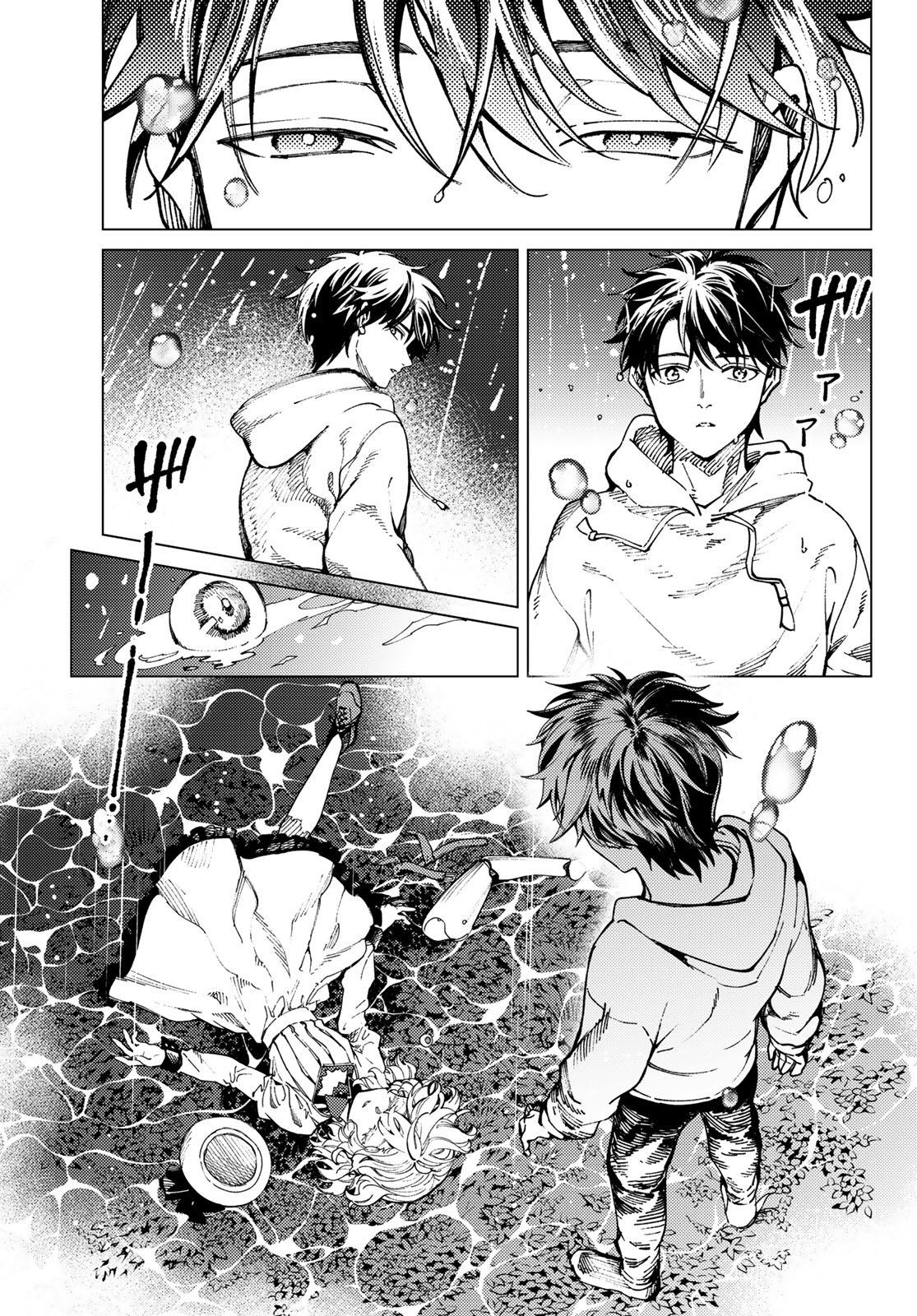 Kyokou Suiri Chapter 103 5ページ