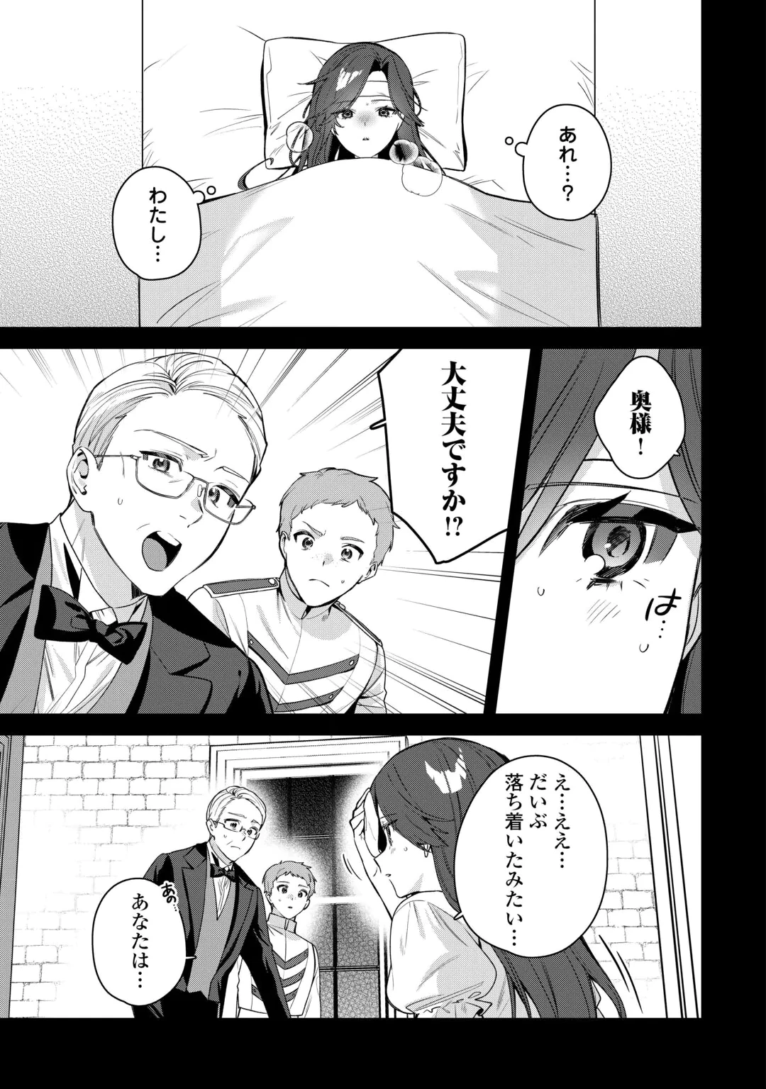 Oumei tte nandesu ka? Chapter 2 13ページ
