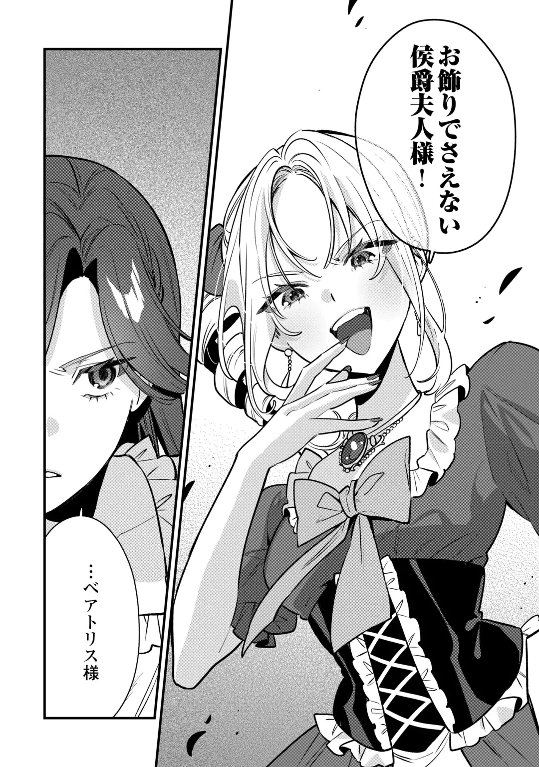 Oumei tte nandesu ka? Chapter 2 20ページ