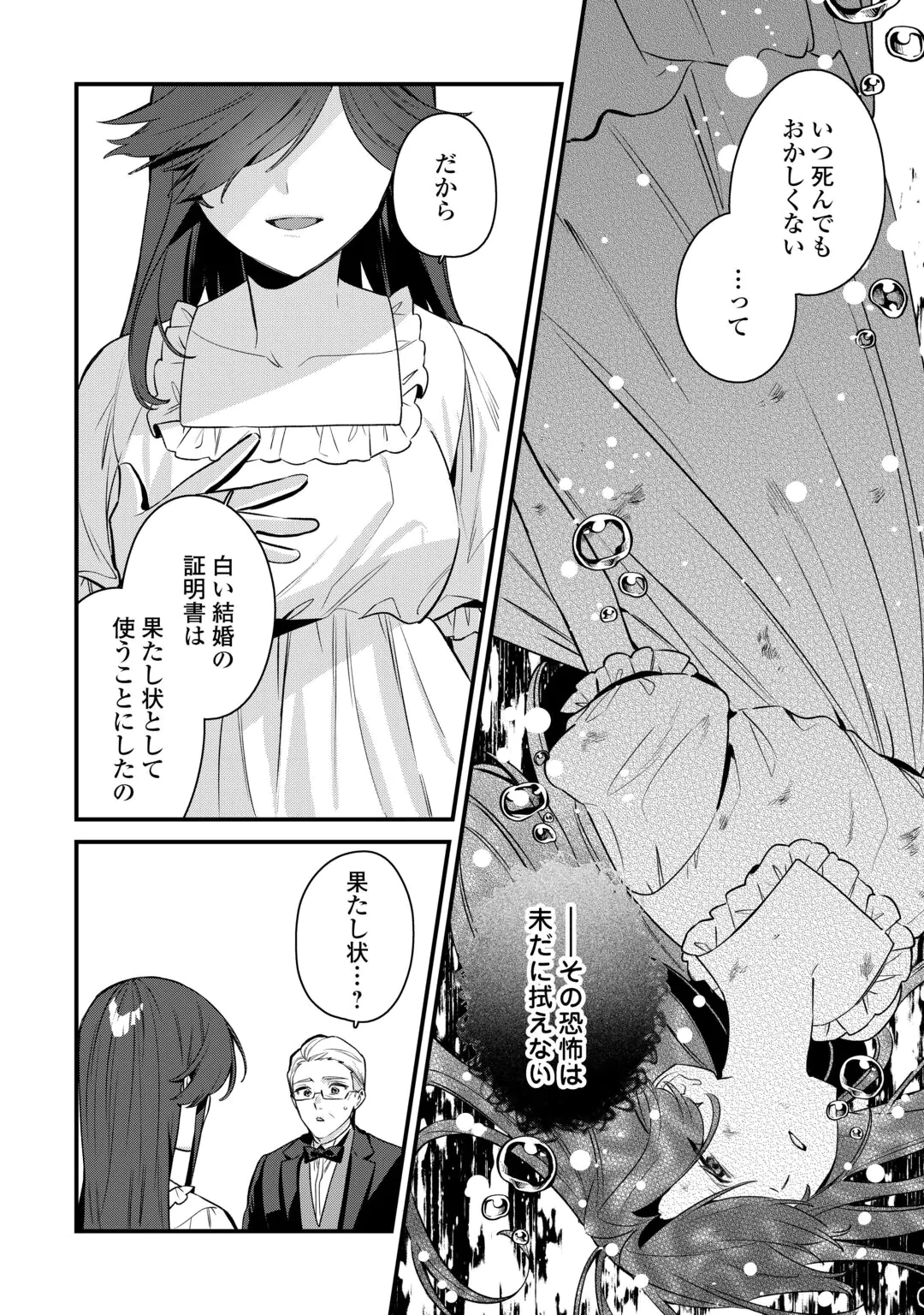 Oumei tte nandesu ka? Chapter 2 4ページ