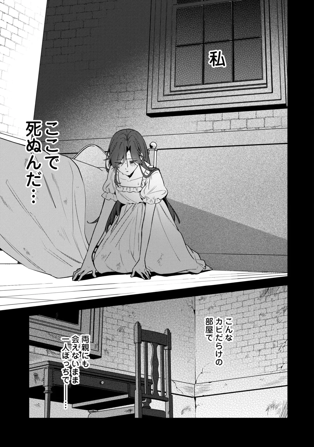 Oumei tte nandesu ka? Chapter 2 9ページ