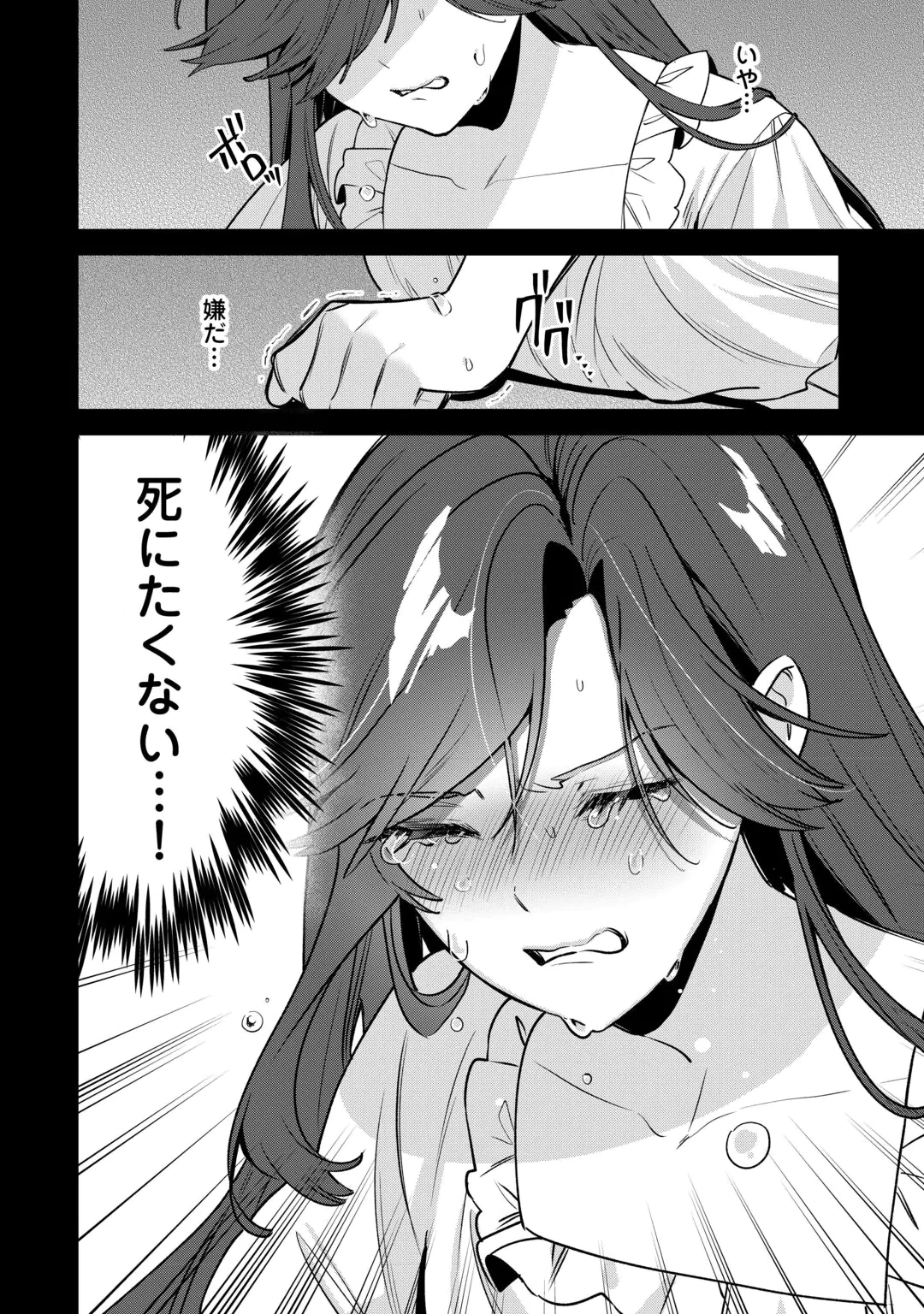 Oumei tte nandesu ka? Chapter 2 10ページ