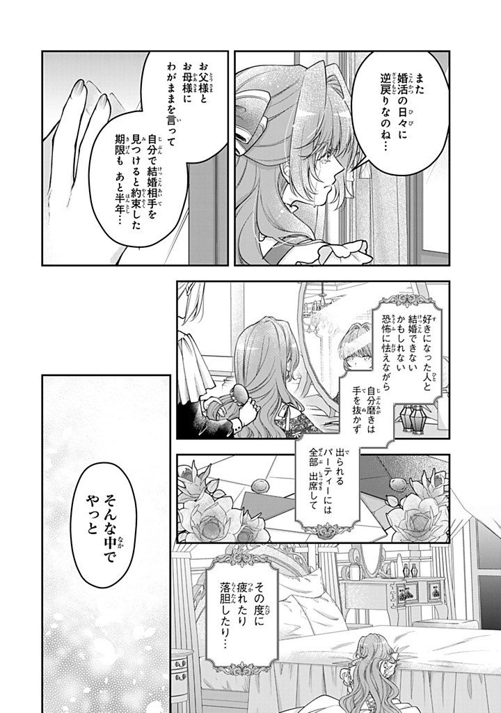 Bannou Maid to Koushaku-sama no Tanoshii Hibi Chapter 7.3 1ページ