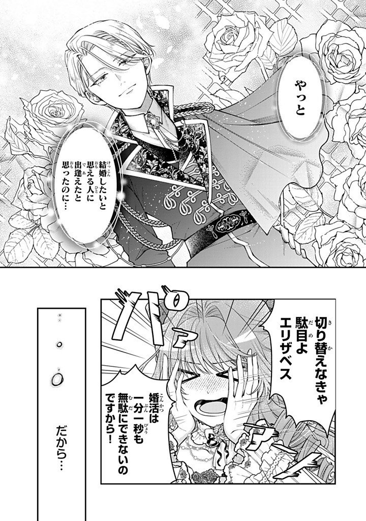 Bannou Maid to Koushaku-sama no Tanoshii Hibi Chapter 7.3 2ページ