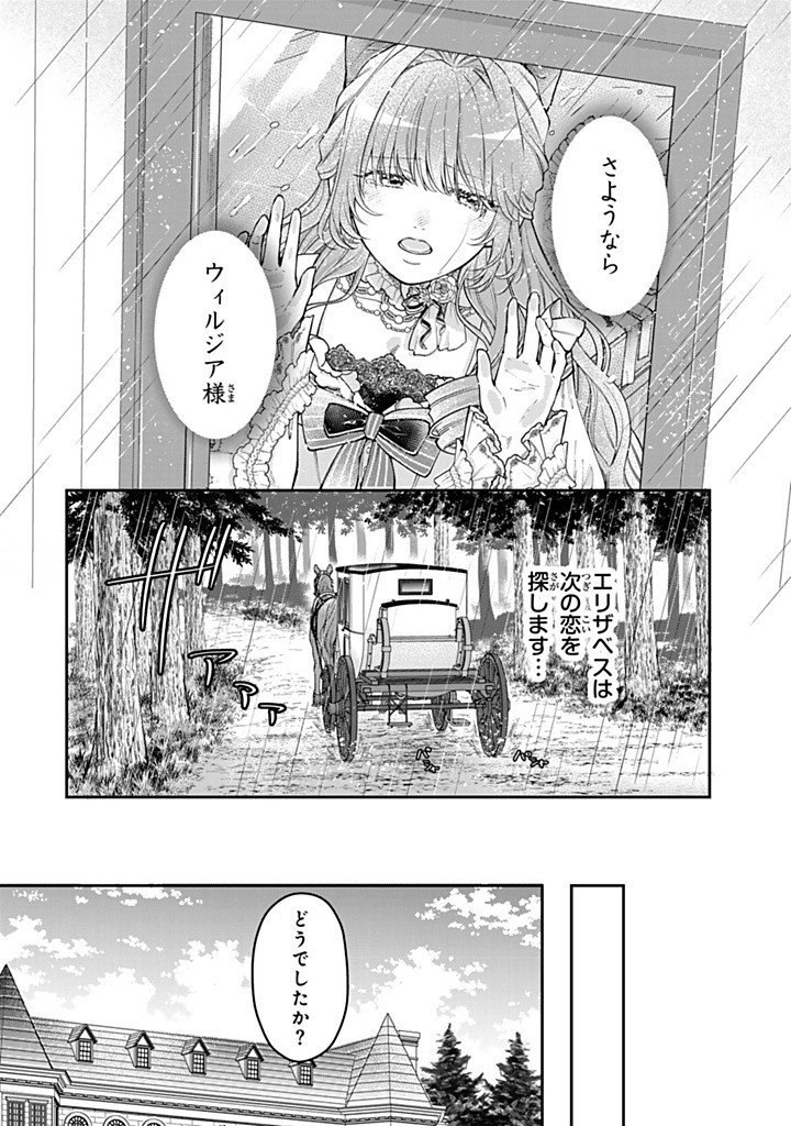 Bannou Maid to Koushaku-sama no Tanoshii Hibi Chapter 7.3 3ページ