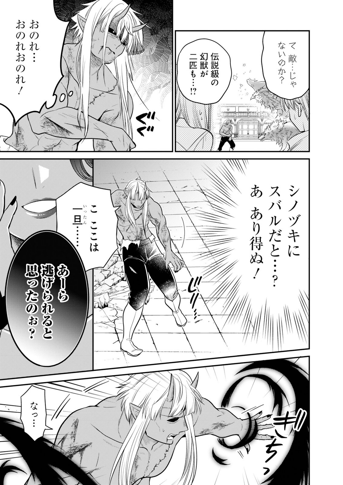 Shiro Majo-san to no Henkyou Gurashi - Saikyou no Majo wa Nonbiri Kurashitai Chapter 14.2 1ページ