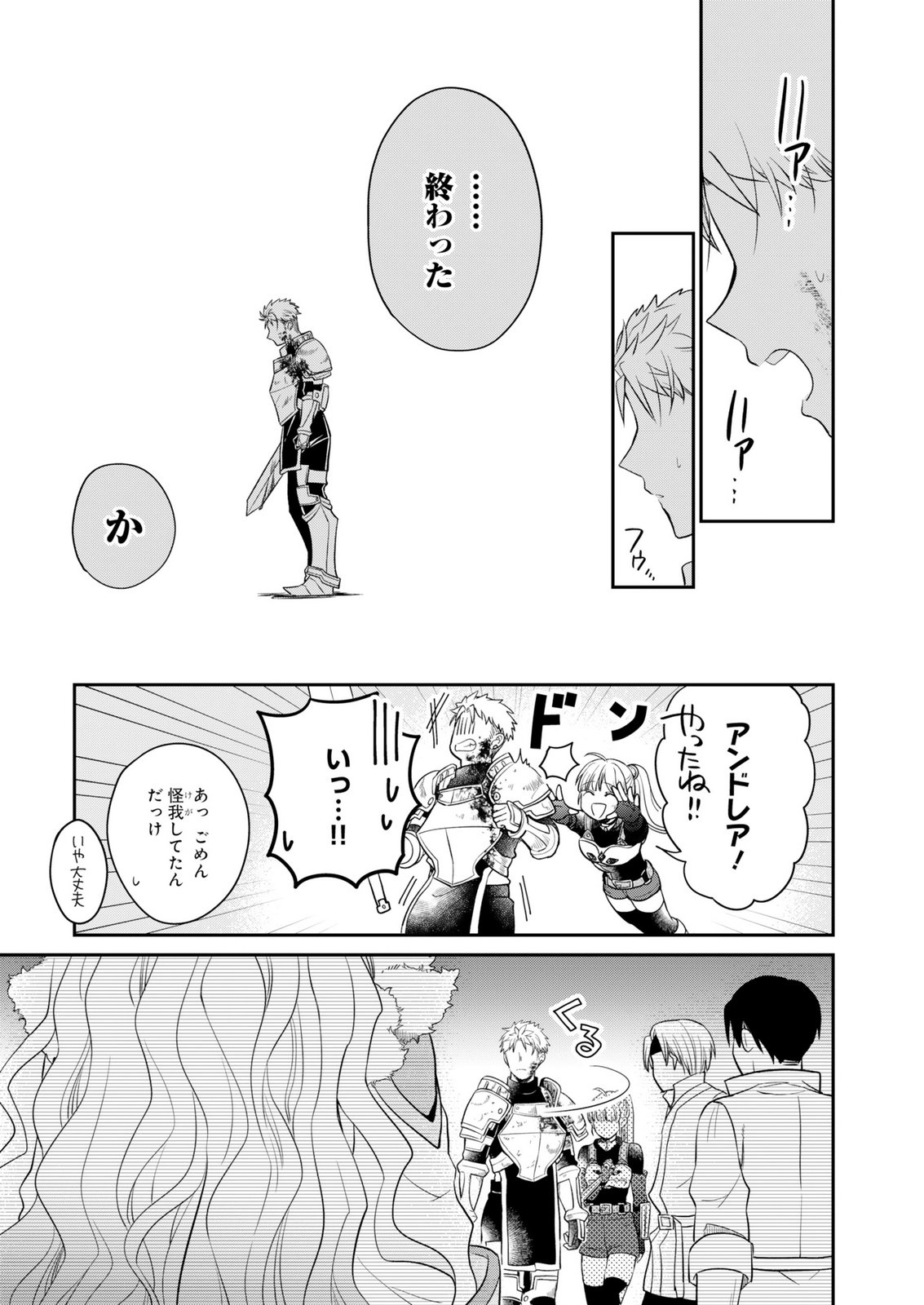 Shiro Majo-san to no Henkyou Gurashi - Saikyou no Majo wa Nonbiri Kurashitai Chapter 14.2 11ページ