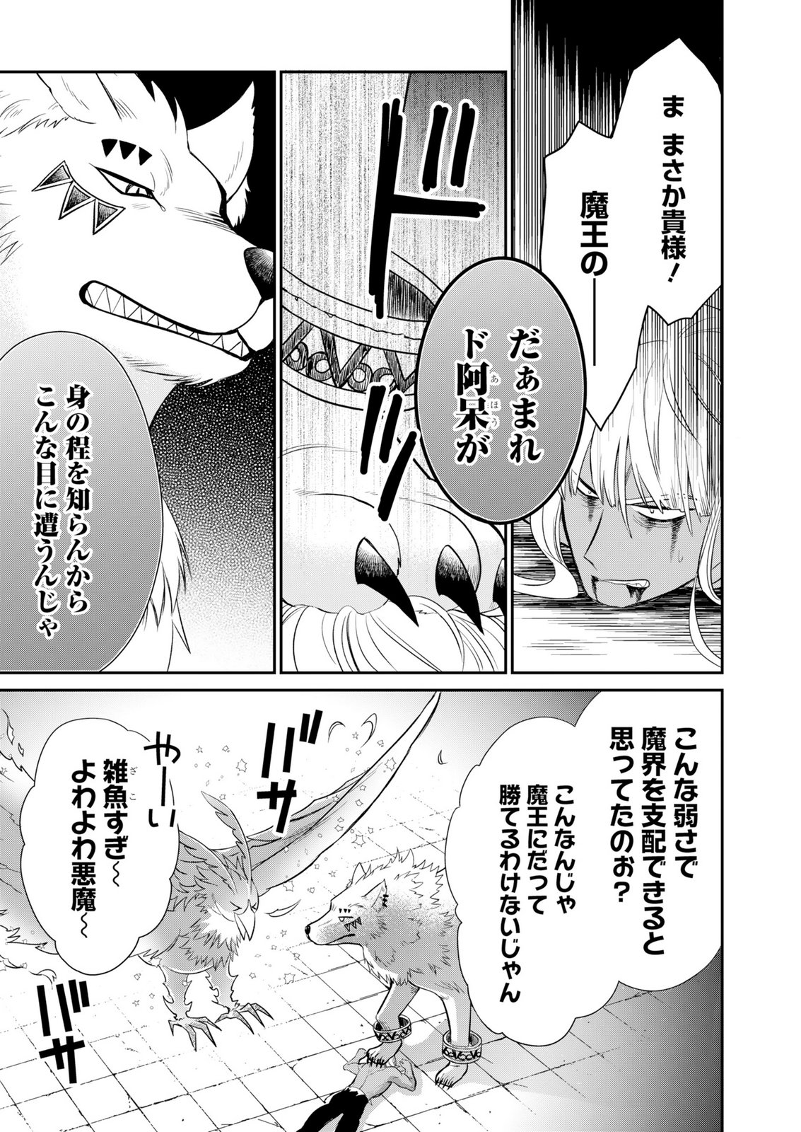 Shiro Majo-san to no Henkyou Gurashi - Saikyou no Majo wa Nonbiri Kurashitai Chapter 14.2 5ページ