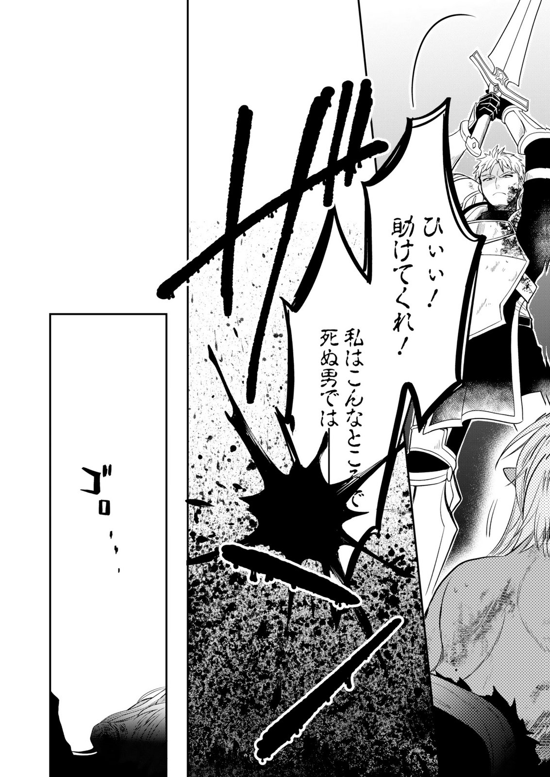 Shiro Majo-san to no Henkyou Gurashi - Saikyou no Majo wa Nonbiri Kurashitai Chapter 14.2 10ページ