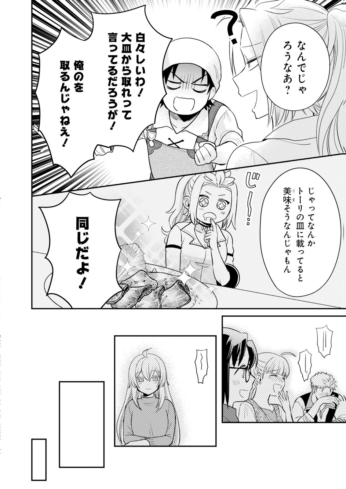 Shiro Majo-san to no Henkyou Gurashi - Saikyou no Majo wa Nonbiri Kurashitai Chapter 15 30ページ