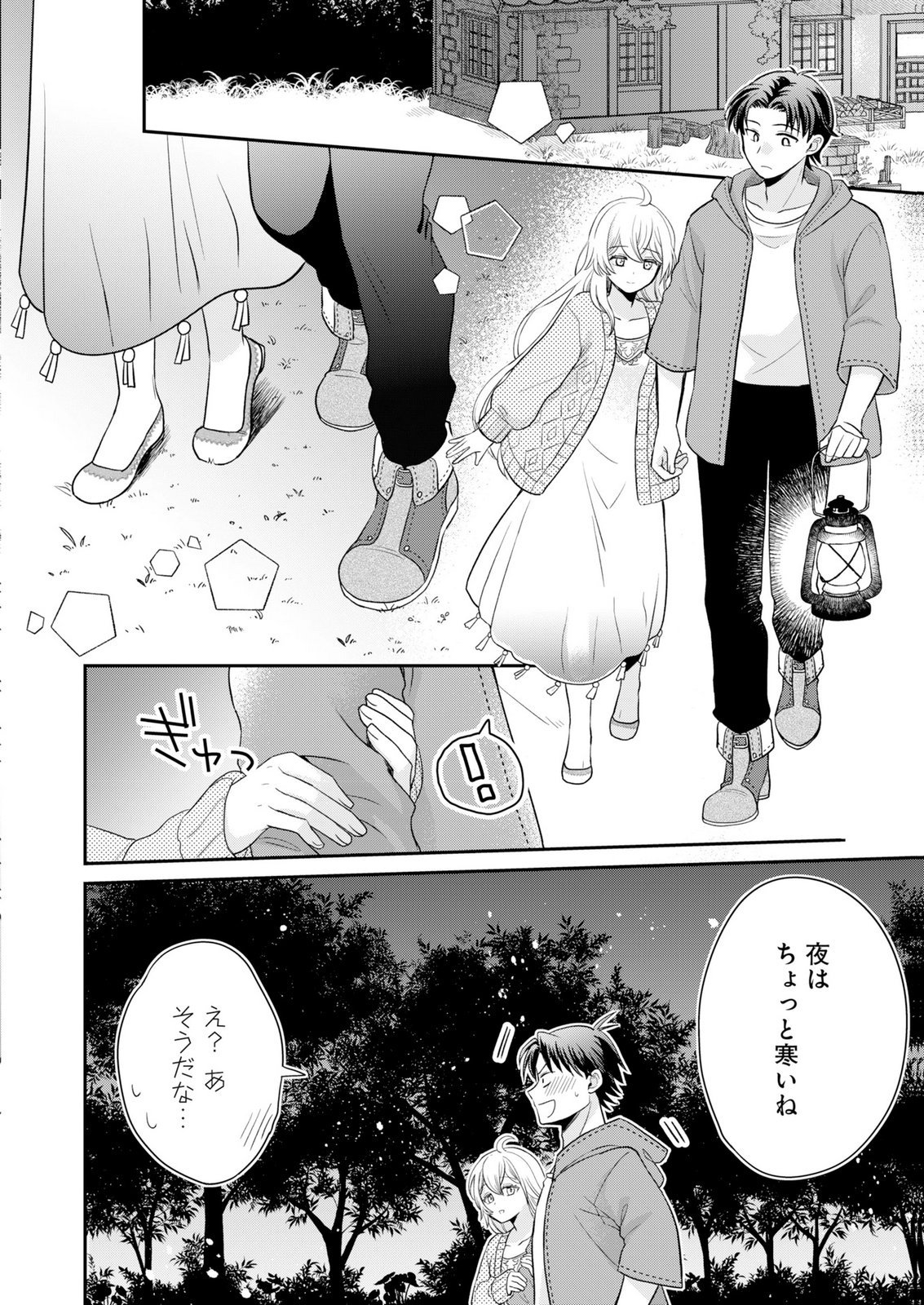 Shiro Majo-san to no Henkyou Gurashi - Saikyou no Majo wa Nonbiri Kurashitai Chapter 15 34ページ