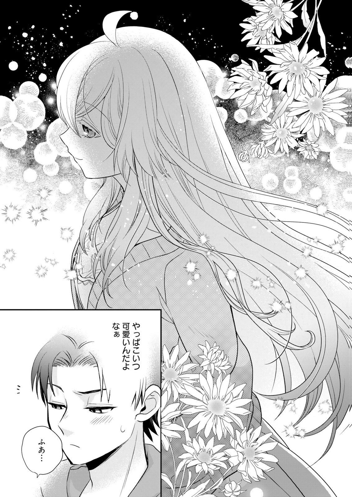Shiro Majo-san to no Henkyou Gurashi - Saikyou no Majo wa Nonbiri Kurashitai Chapter 15 35ページ