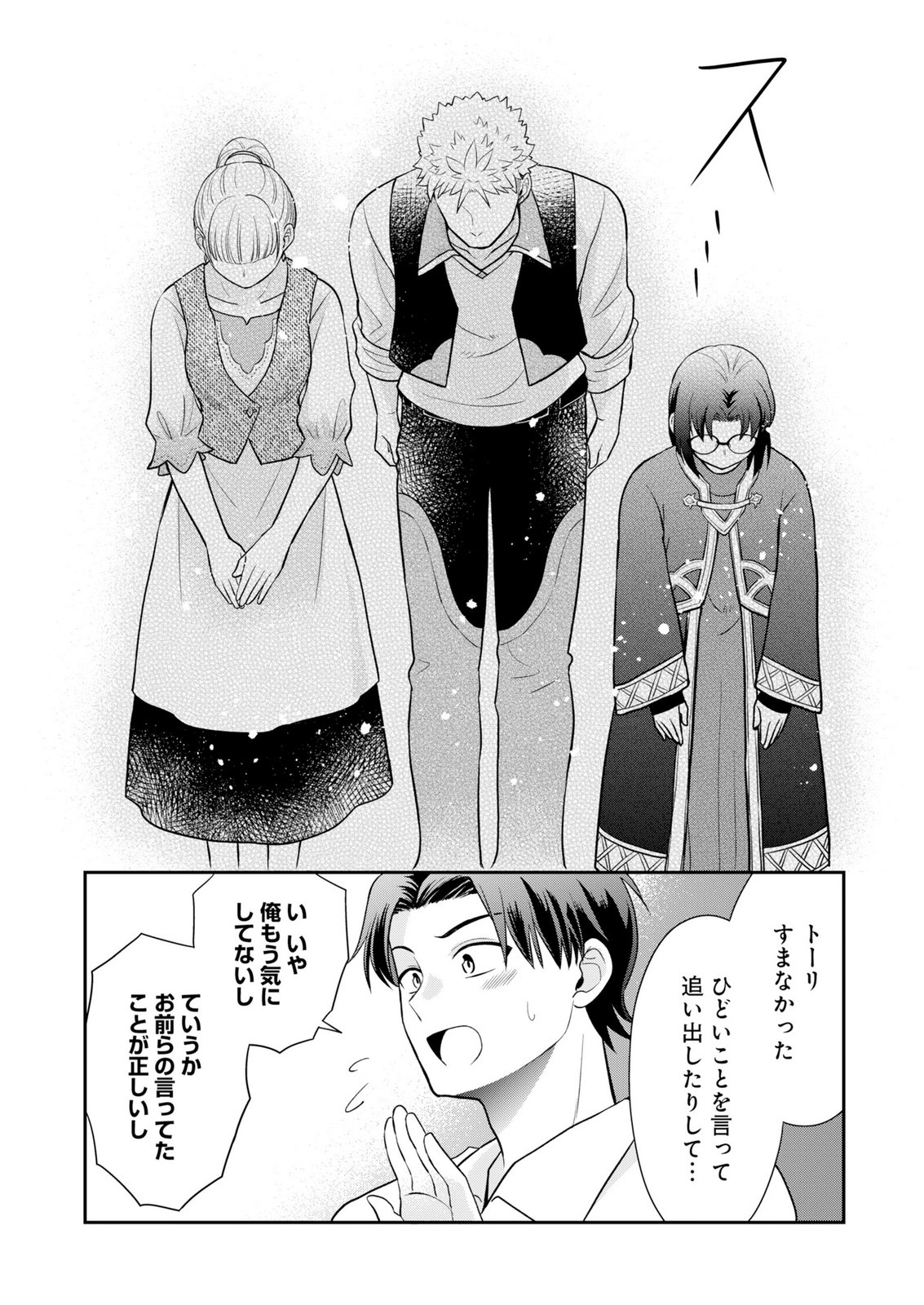 Shiro Majo-san to no Henkyou Gurashi - Saikyou no Majo wa Nonbiri Kurashitai Chapter 15 6ページ
