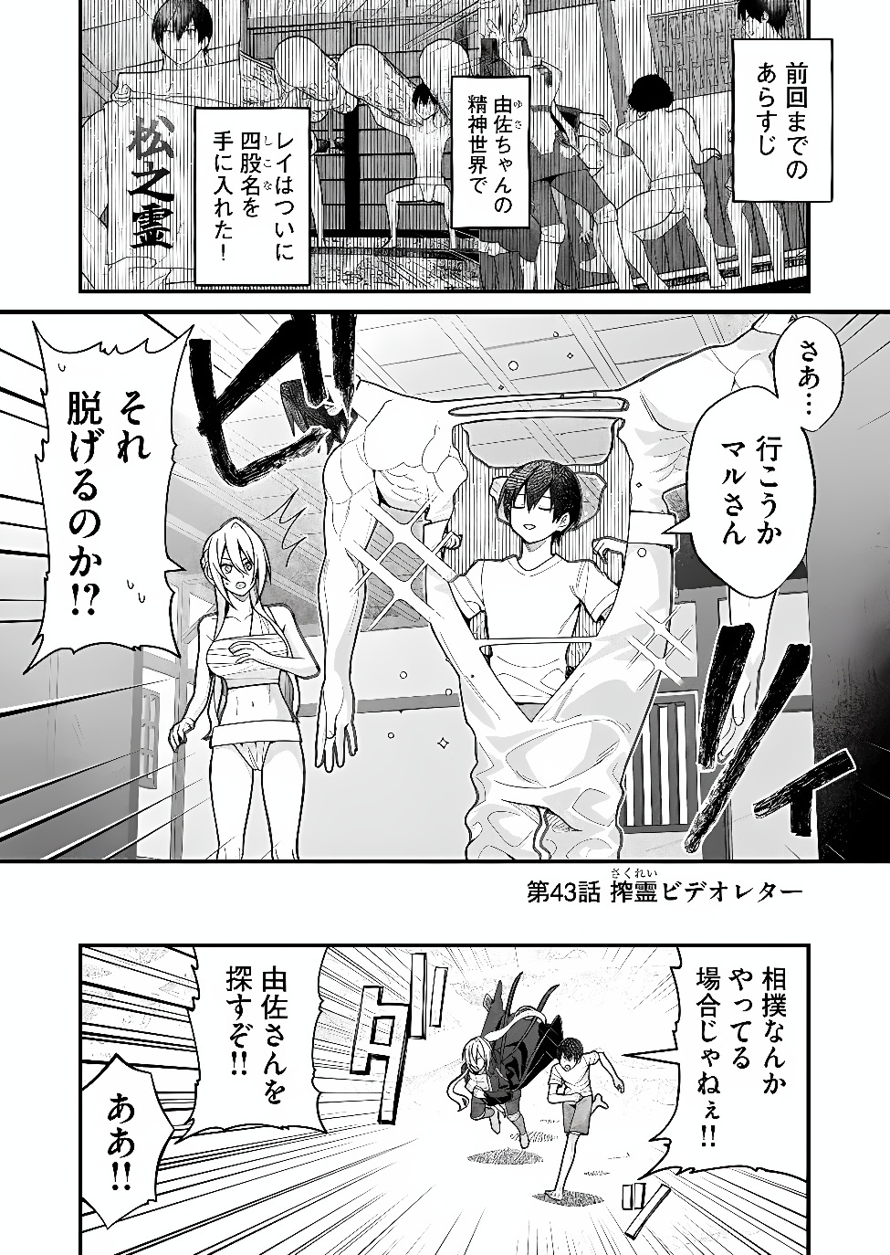 Uchi ni Kaeru to Itsumo Kukkoro ga Iru Chapter 43 1ページ