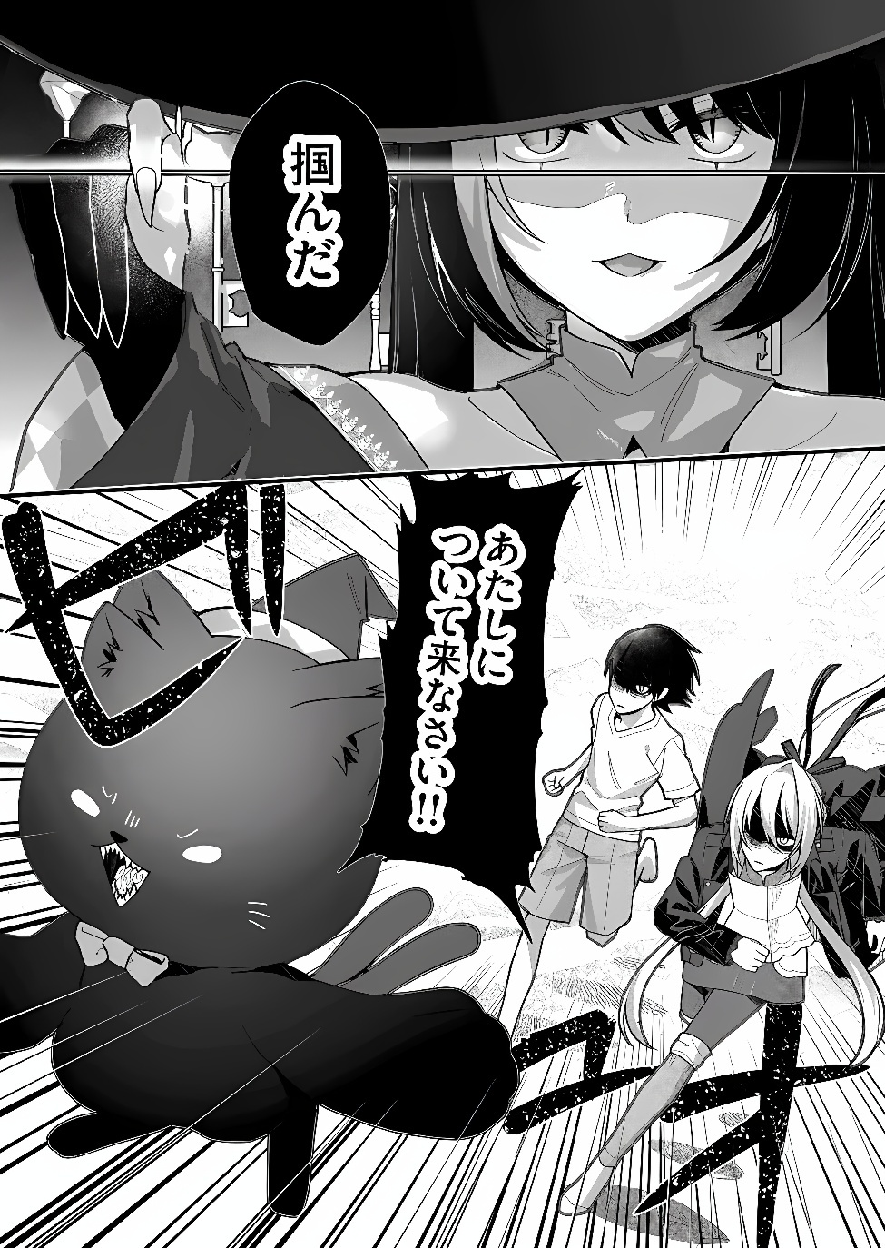 Uchi ni Kaeru to Itsumo Kukkoro ga Iru Chapter 43 11ページ