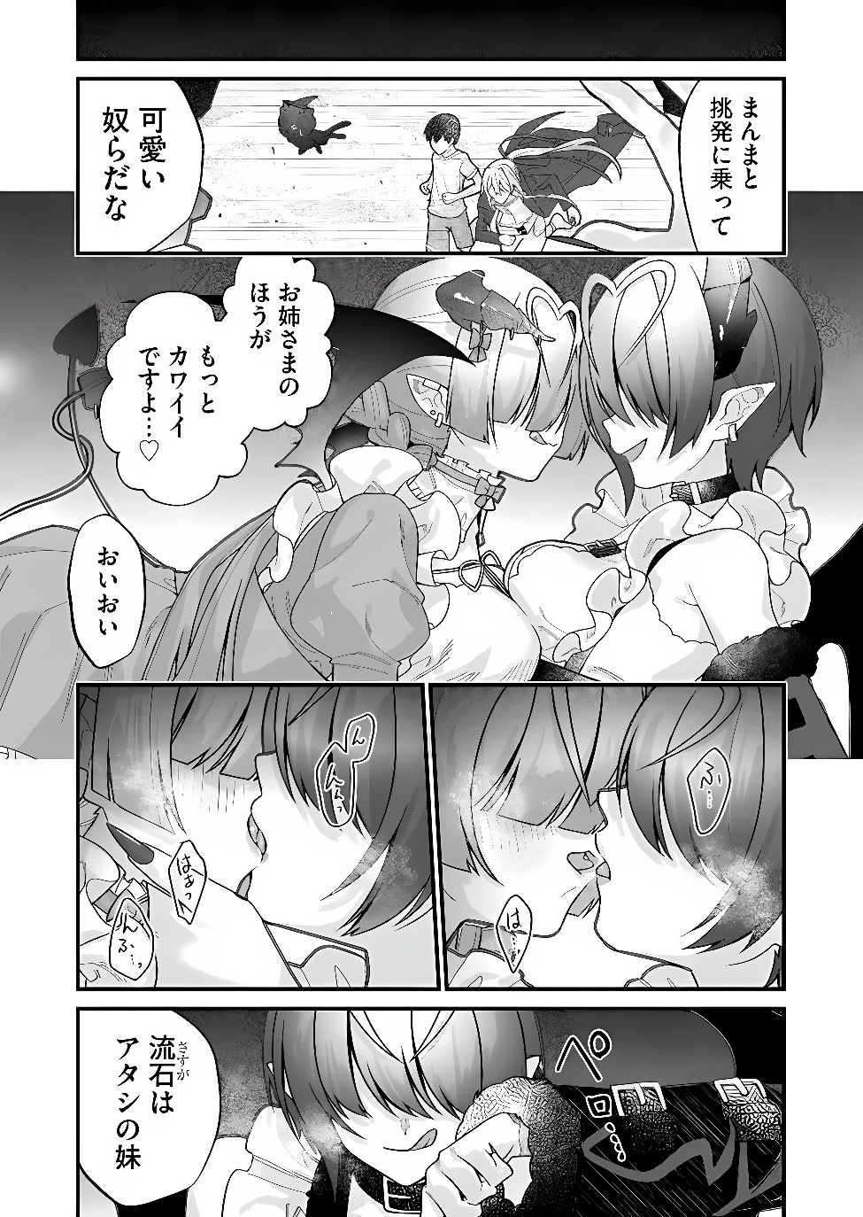 Uchi ni Kaeru to Itsumo Kukkoro ga Iru Chapter 43 12ページ