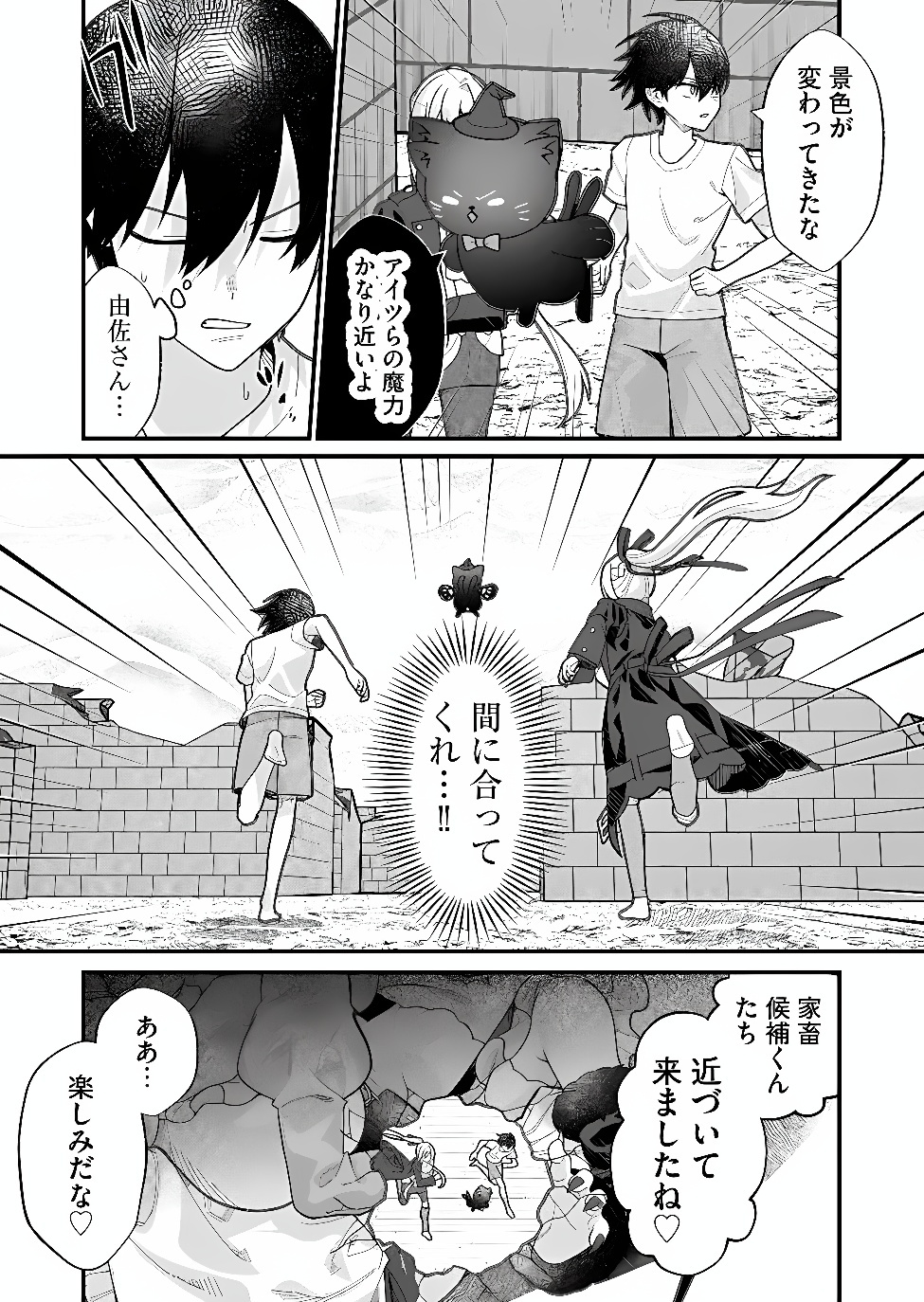 Uchi ni Kaeru to Itsumo Kukkoro ga Iru Chapter 43 14ページ