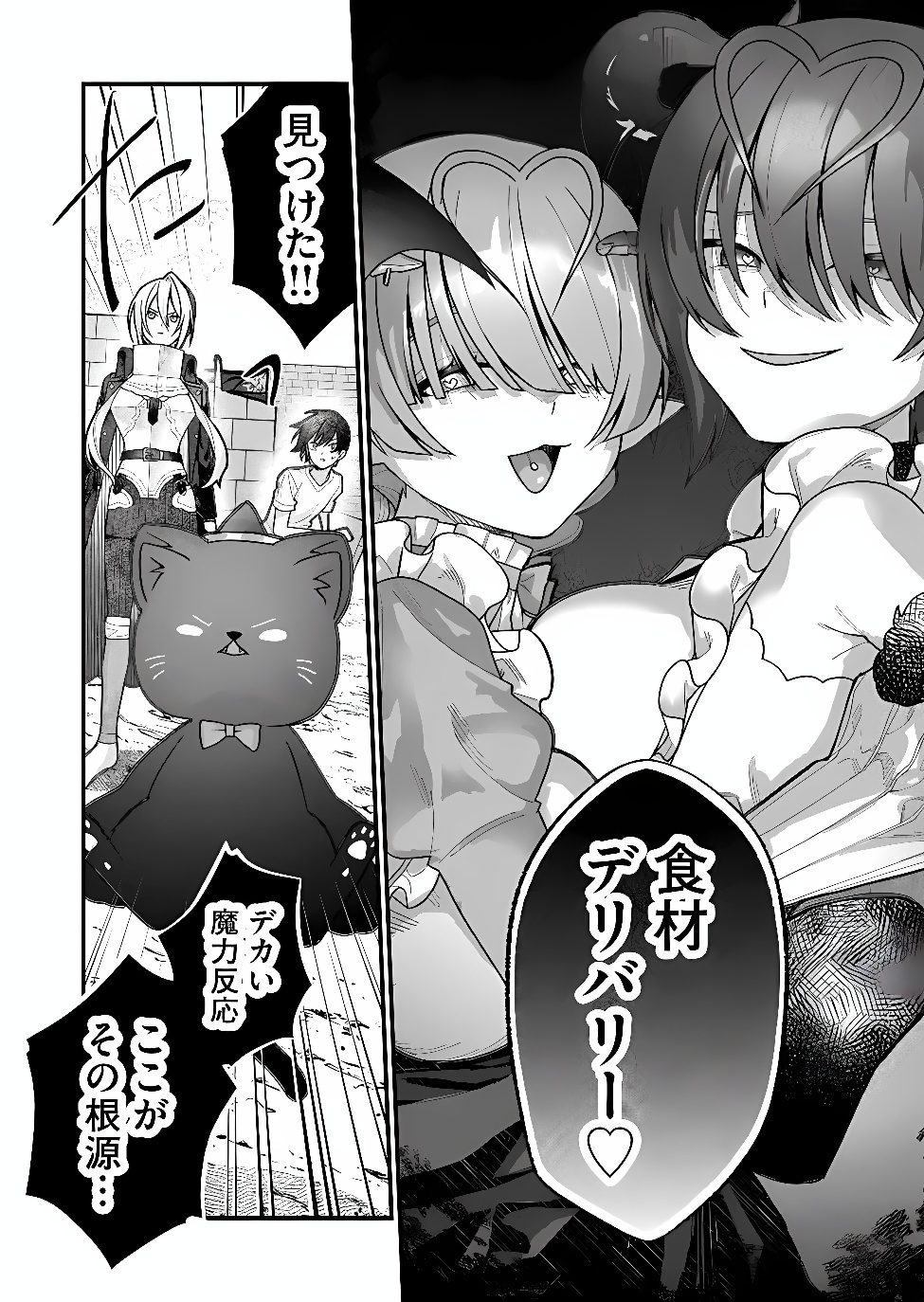 Uchi ni Kaeru to Itsumo Kukkoro ga Iru Chapter 43 15ページ
