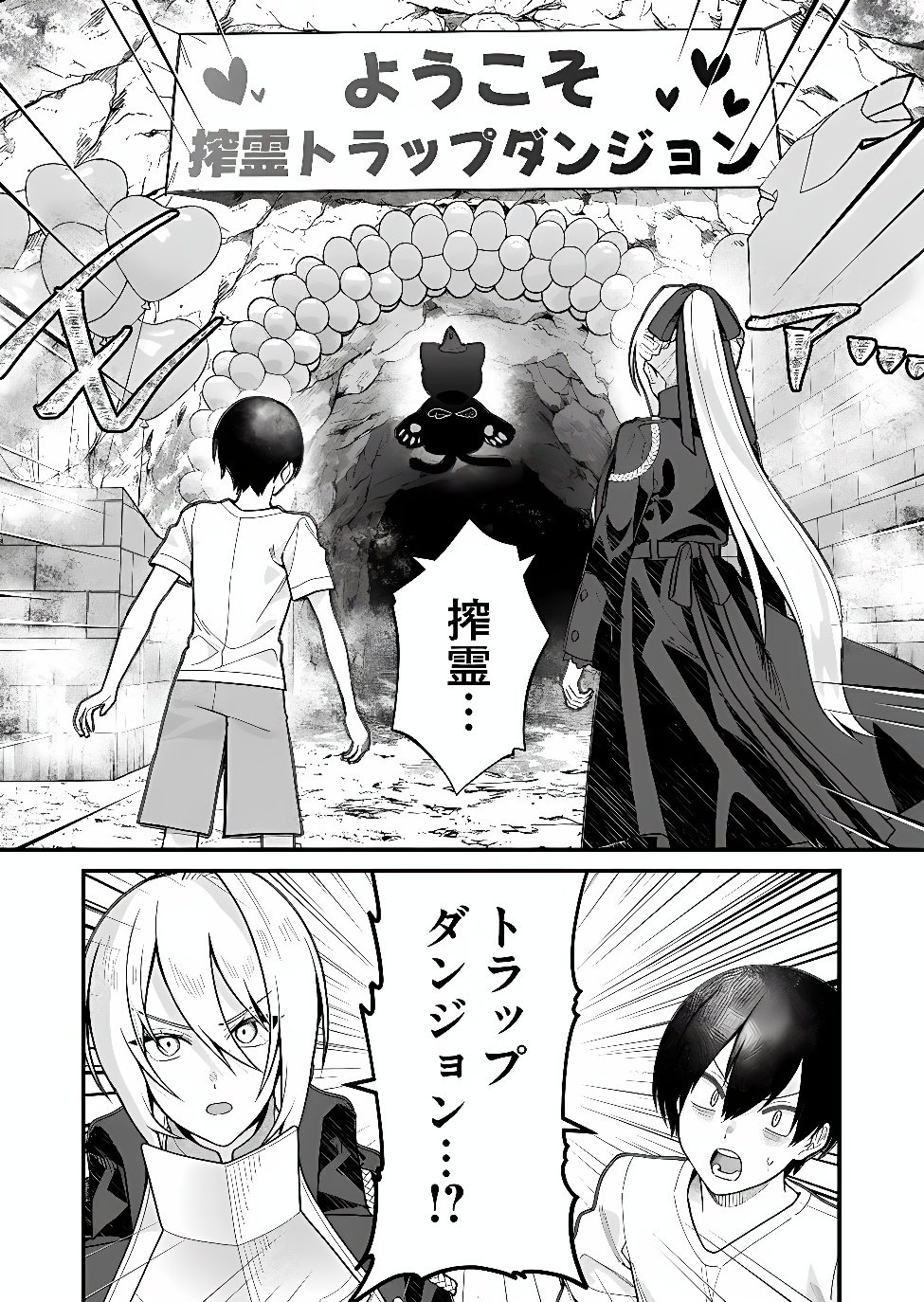 Uchi ni Kaeru to Itsumo Kukkoro ga Iru Chapter 43 16ページ
