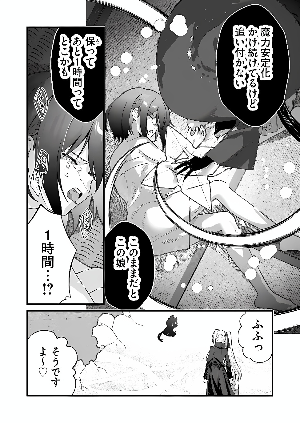 Uchi ni Kaeru to Itsumo Kukkoro ga Iru Chapter 43 5ページ