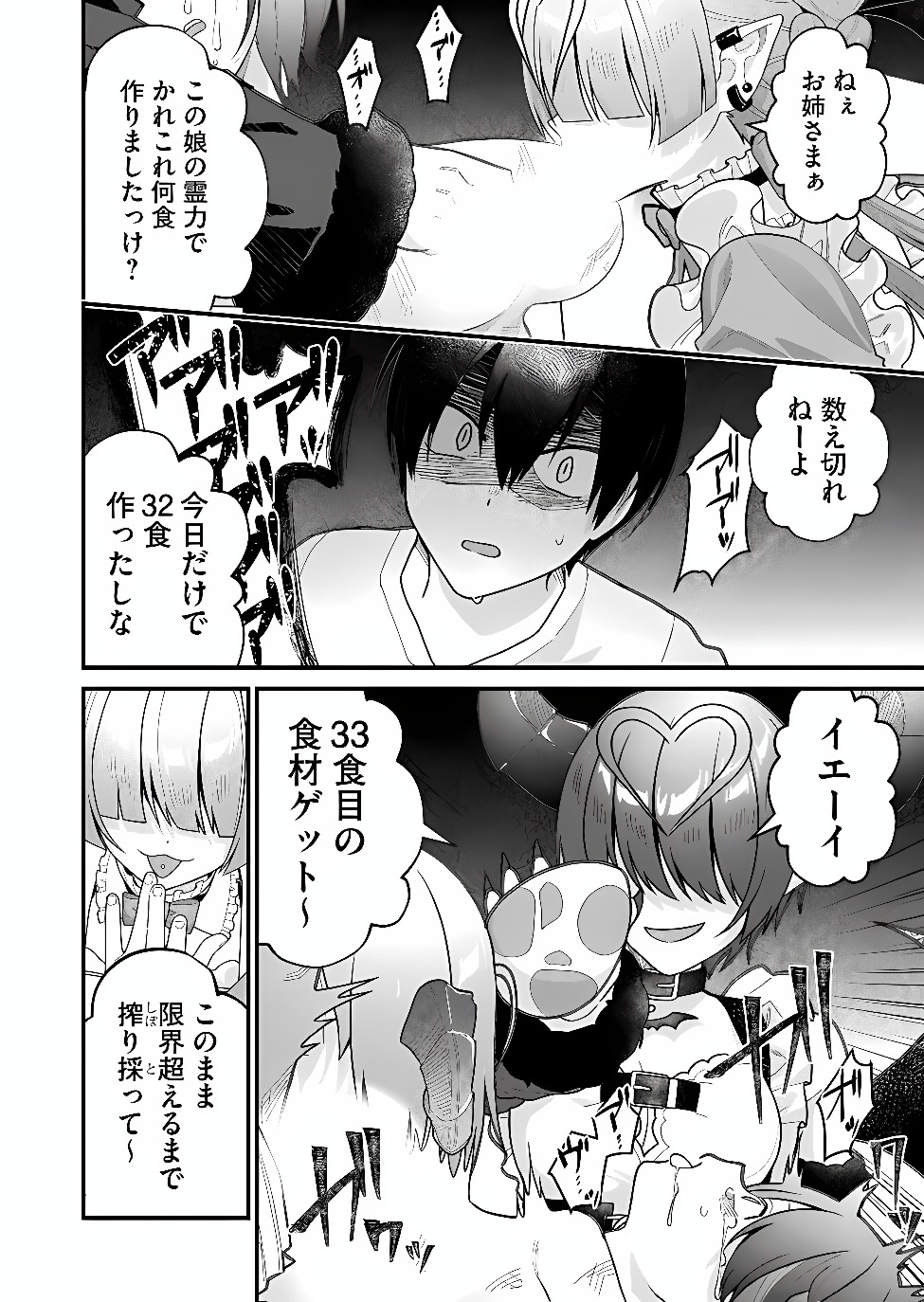 Uchi ni Kaeru to Itsumo Kukkoro ga Iru Chapter 43 7ページ
