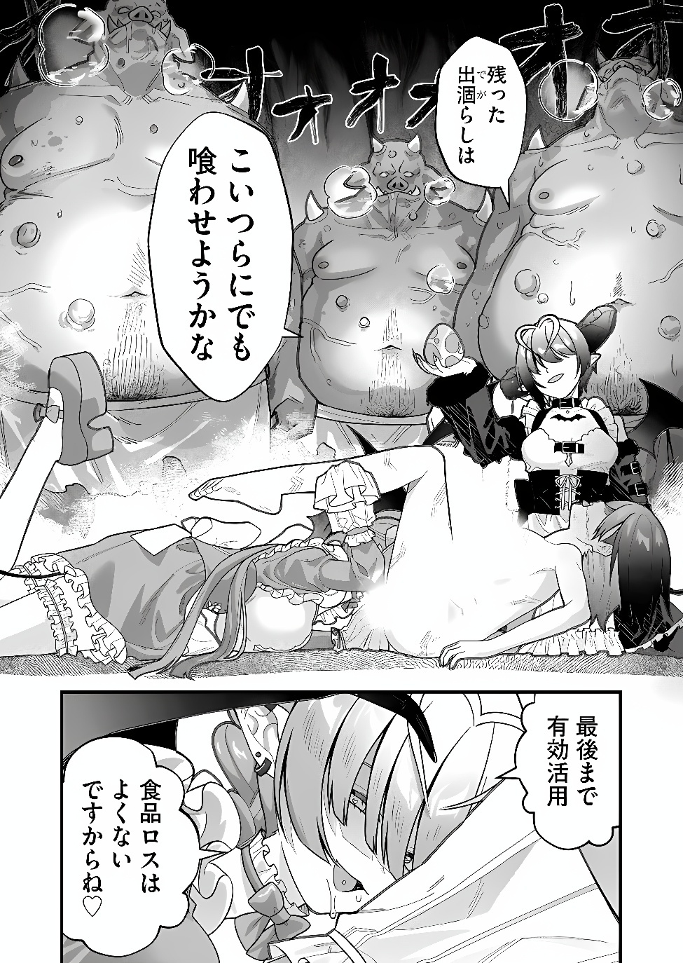 Uchi ni Kaeru to Itsumo Kukkoro ga Iru Chapter 43 8ページ