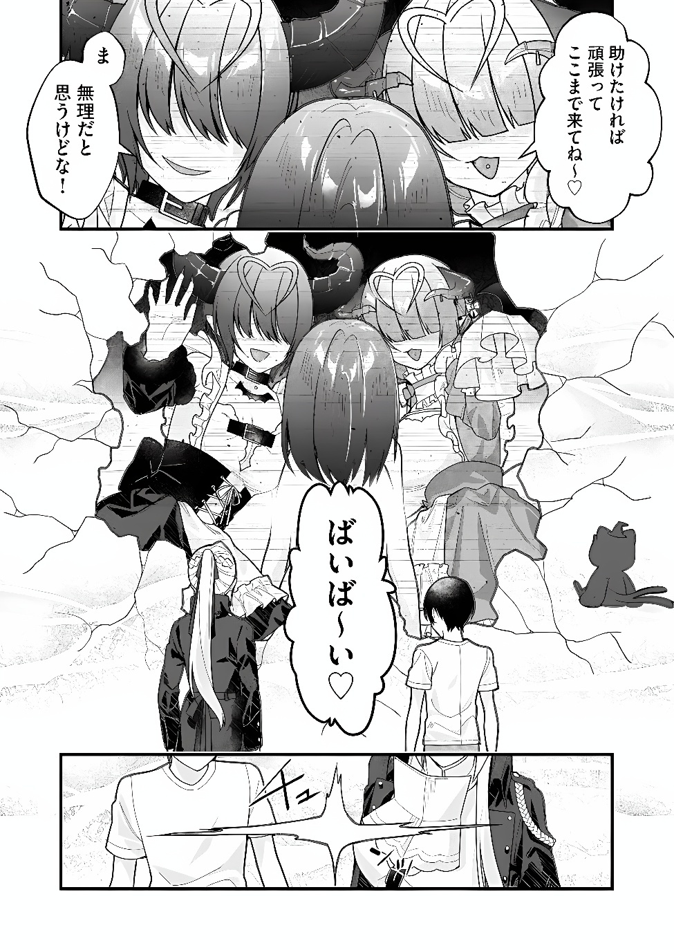 Uchi ni Kaeru to Itsumo Kukkoro ga Iru Chapter 43 9ページ