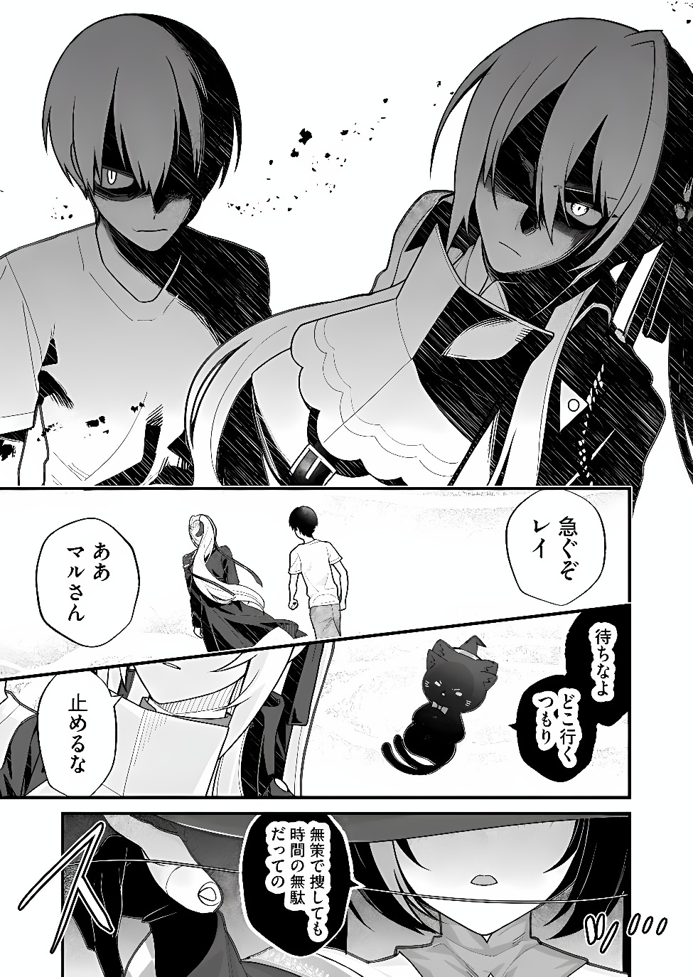 Uchi ni Kaeru to Itsumo Kukkoro ga Iru Chapter 43 10ページ
