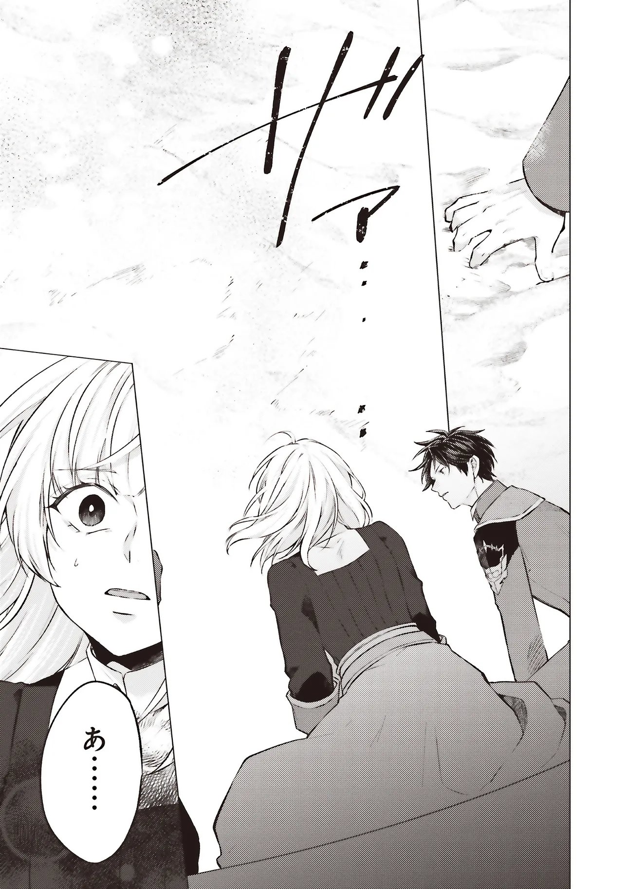 Seijo ni Naru no de Nidoume no Jinsei wa Katte ni Sasete Moraimasu: Outaishi wa, Zensei de Watashi o Futta Koibito deshita Chapter 32.2 9ページ