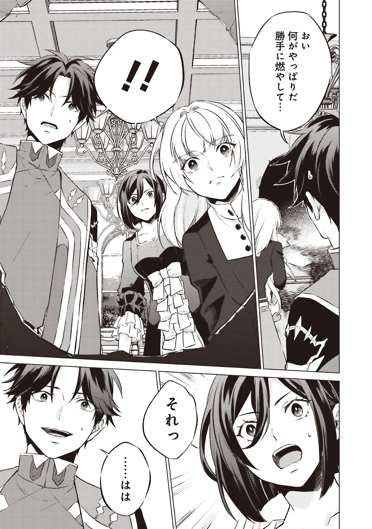 Seijo ni Naru no de Nidoume no Jinsei wa Katte ni Sasete Moraimasu: Outaishi wa, Zensei de Watashi o Futta Koibito deshita Chapter 32.3 15ページ