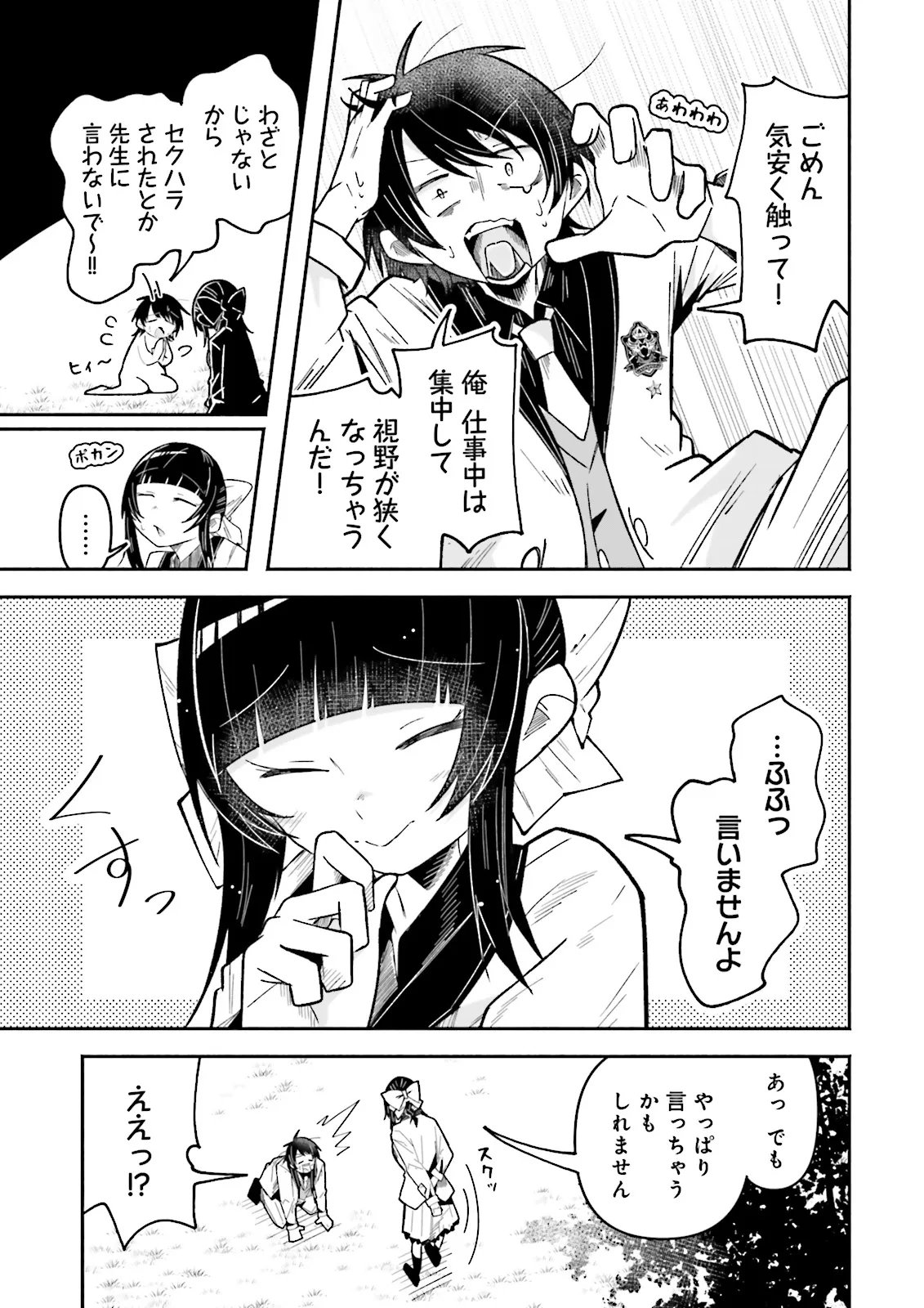 Isekai de Haishin Katsudou wo Shitara Tairyou no Yandere Shinja wo Umidashite Shimatta Ken Chapter 73.2 3ページ