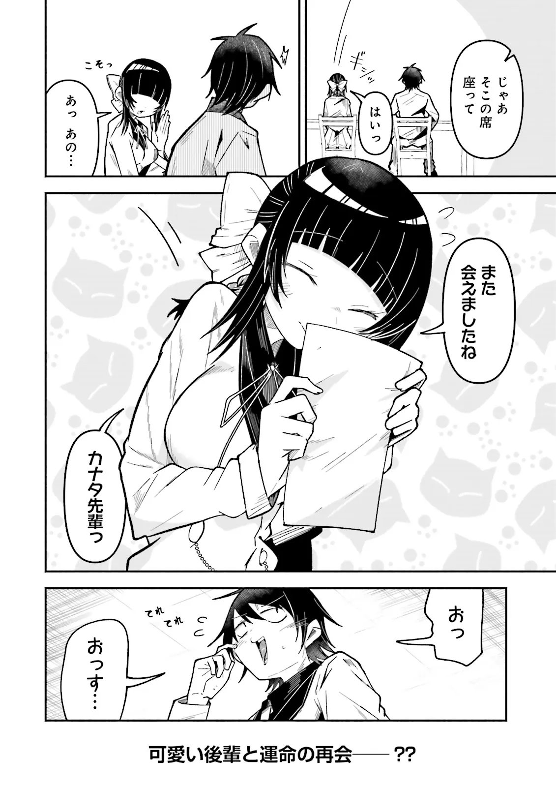 Isekai de Haishin Katsudou wo Shitara Tairyou no Yandere Shinja wo Umidashite Shimatta Ken Chapter 73.2 8ページ