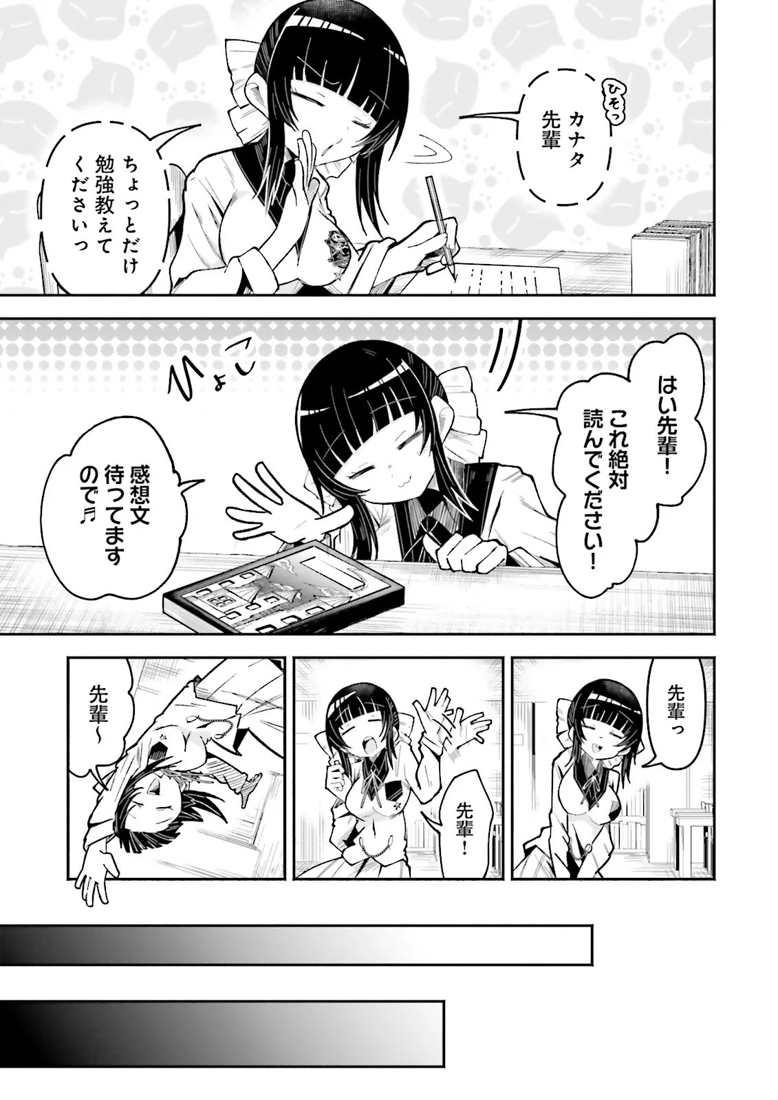 Isekai de Haishin Katsudou wo Shitara Tairyou no Yandere Shinja wo Umidashite Shimatta Ken Chapter 74.1 3ページ