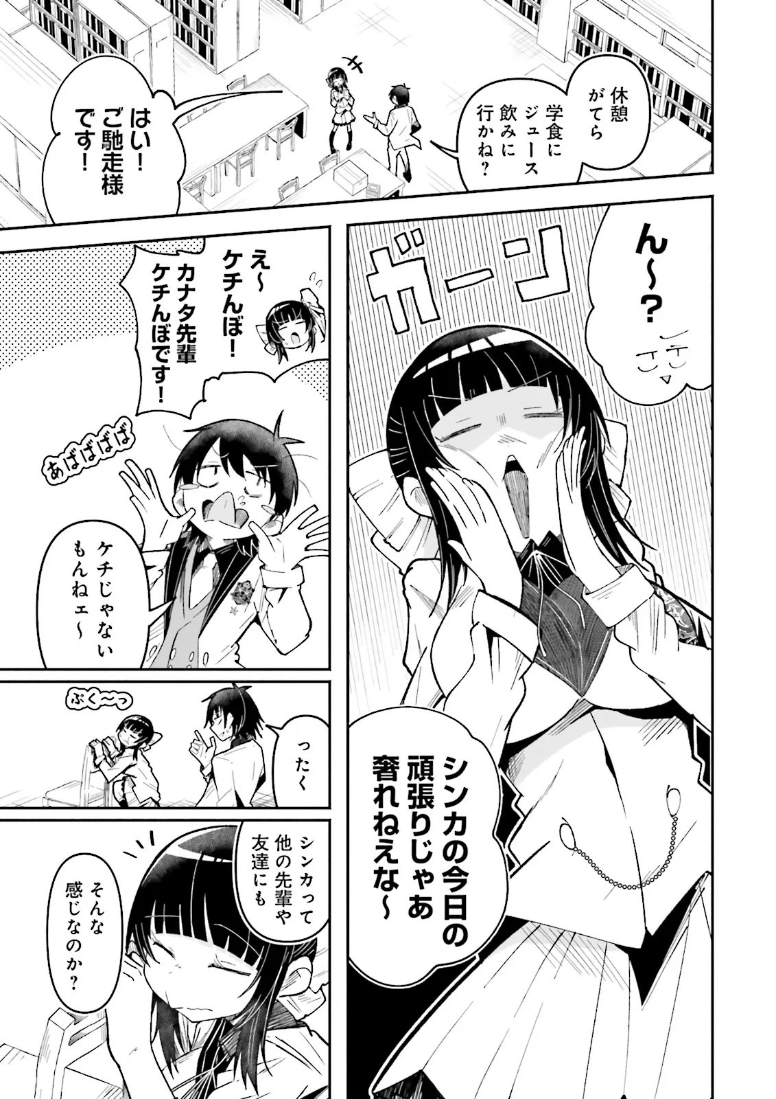 Isekai de Haishin Katsudou wo Shitara Tairyou no Yandere Shinja wo Umidashite Shimatta Ken Chapter 74.1 5ページ
