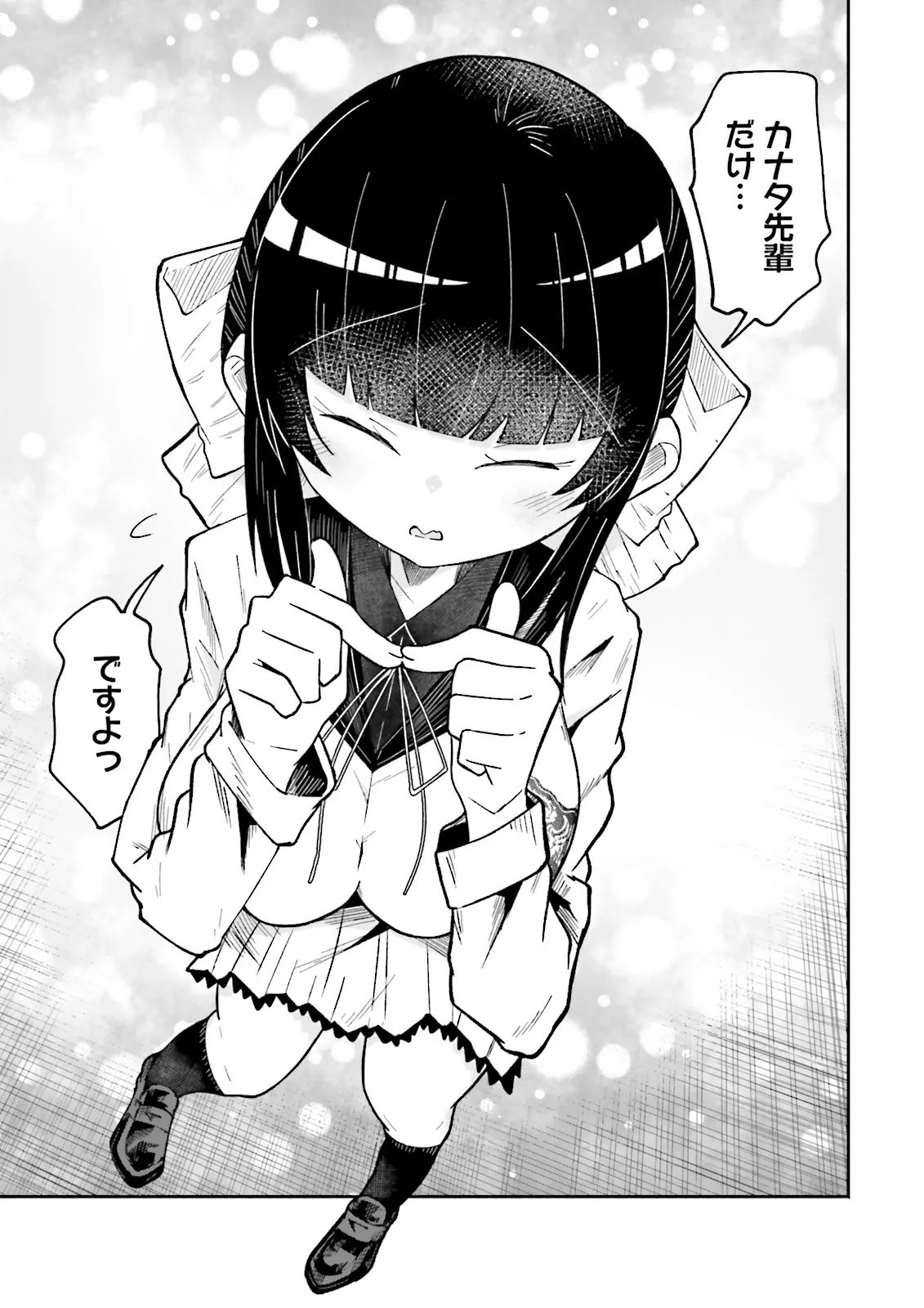 Isekai de Haishin Katsudou wo Shitara Tairyou no Yandere Shinja wo Umidashite Shimatta Ken Chapter 74.1 9ページ
