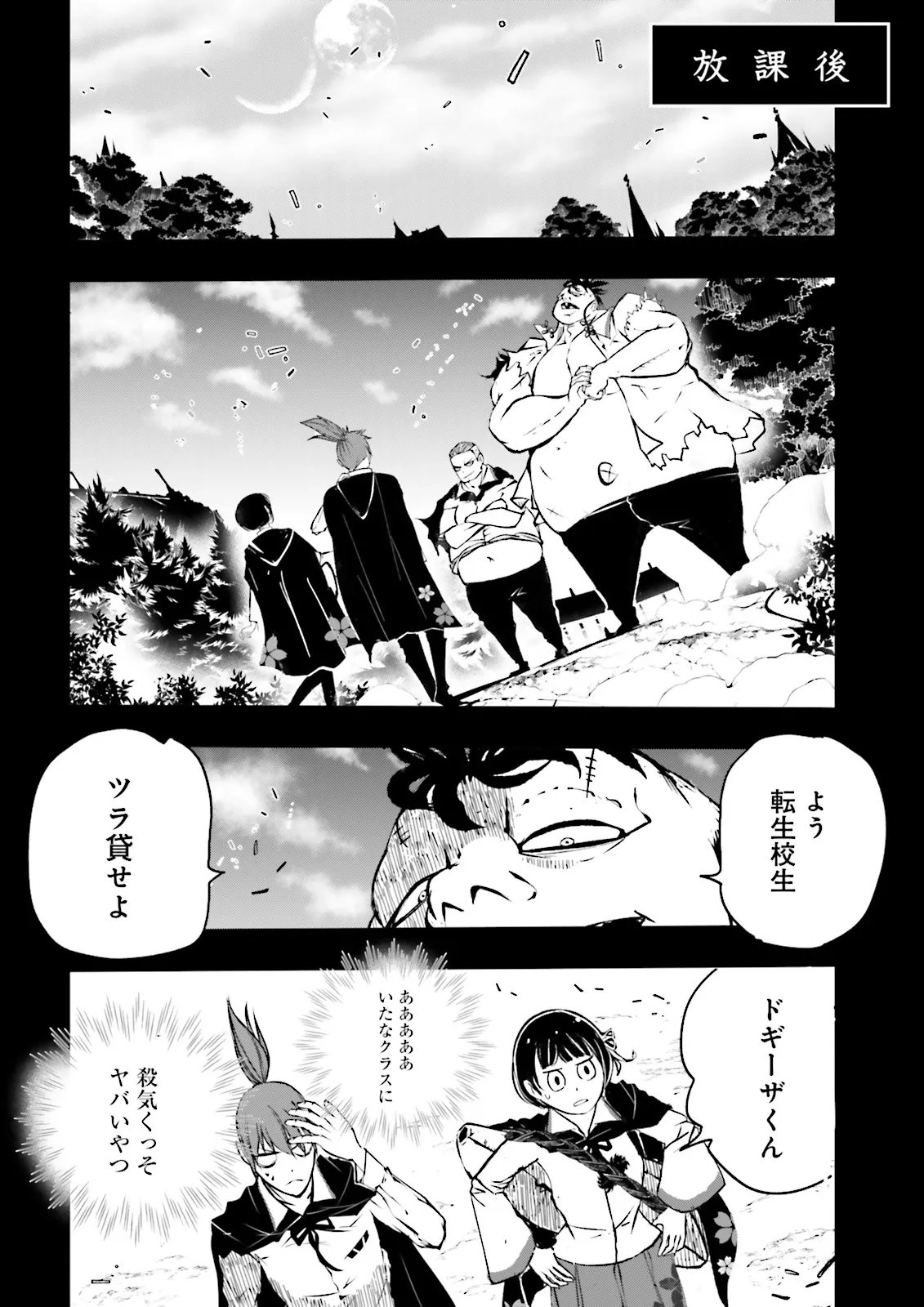 Skill Ga Nakereba Level wo Ageru ~99 Ga Kansuto No Sekai De Level 800 Man Kara Sutato~ Chapter 64.2 1ページ